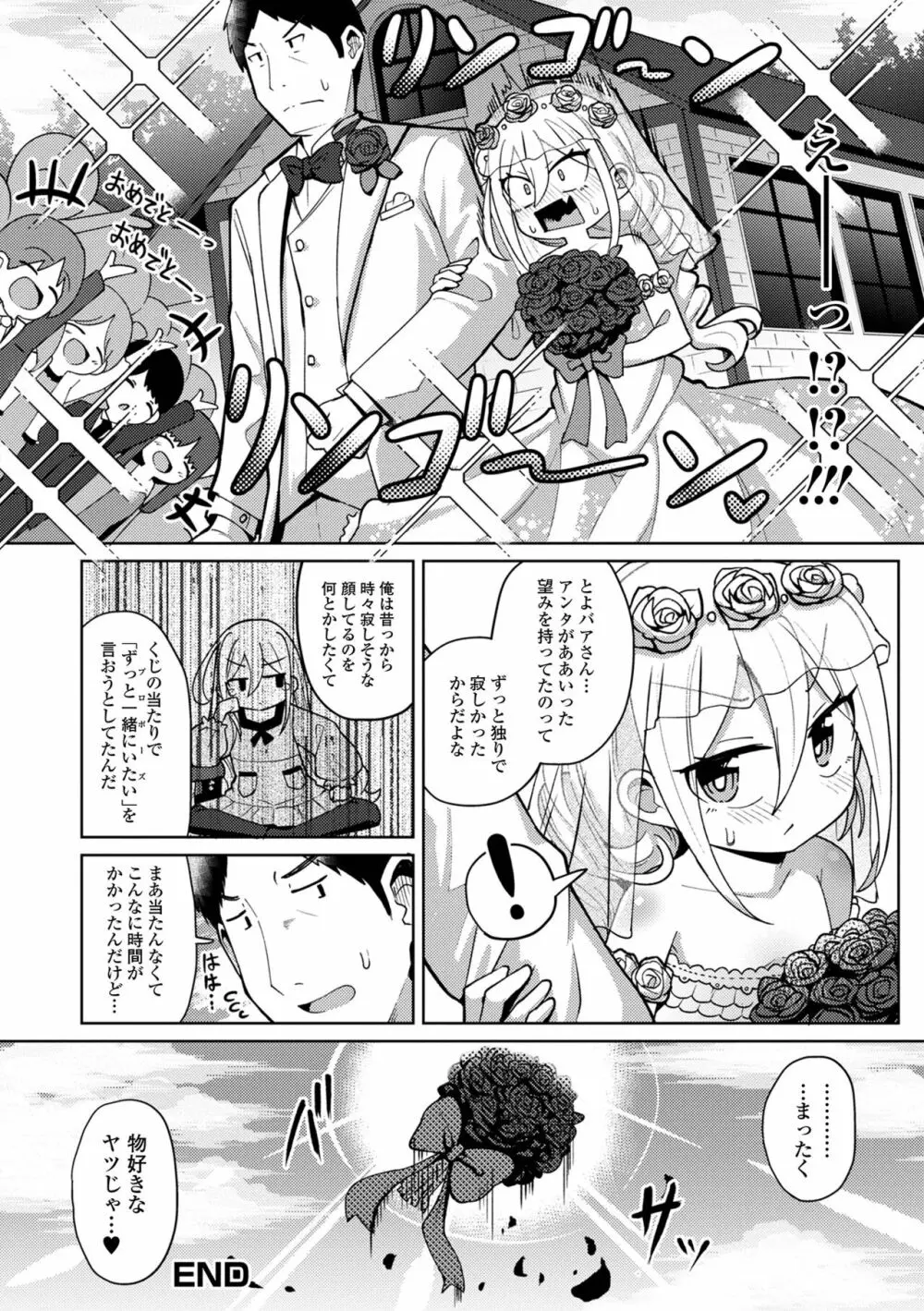 永遠姫様 ロリババア専門アンソロジー Vol.1 Page.18