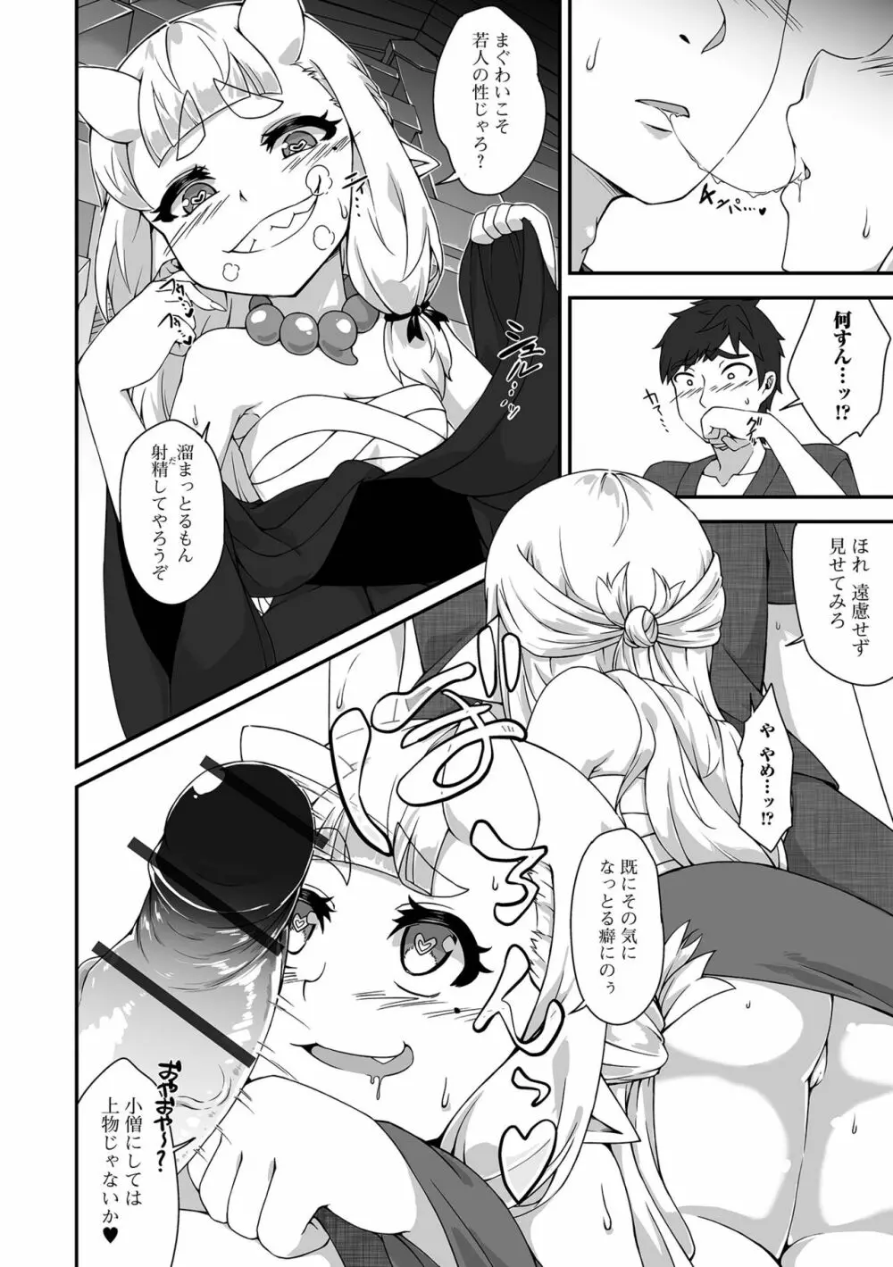 永遠姫様 ロリババア専門アンソロジー Vol.1 Page.22