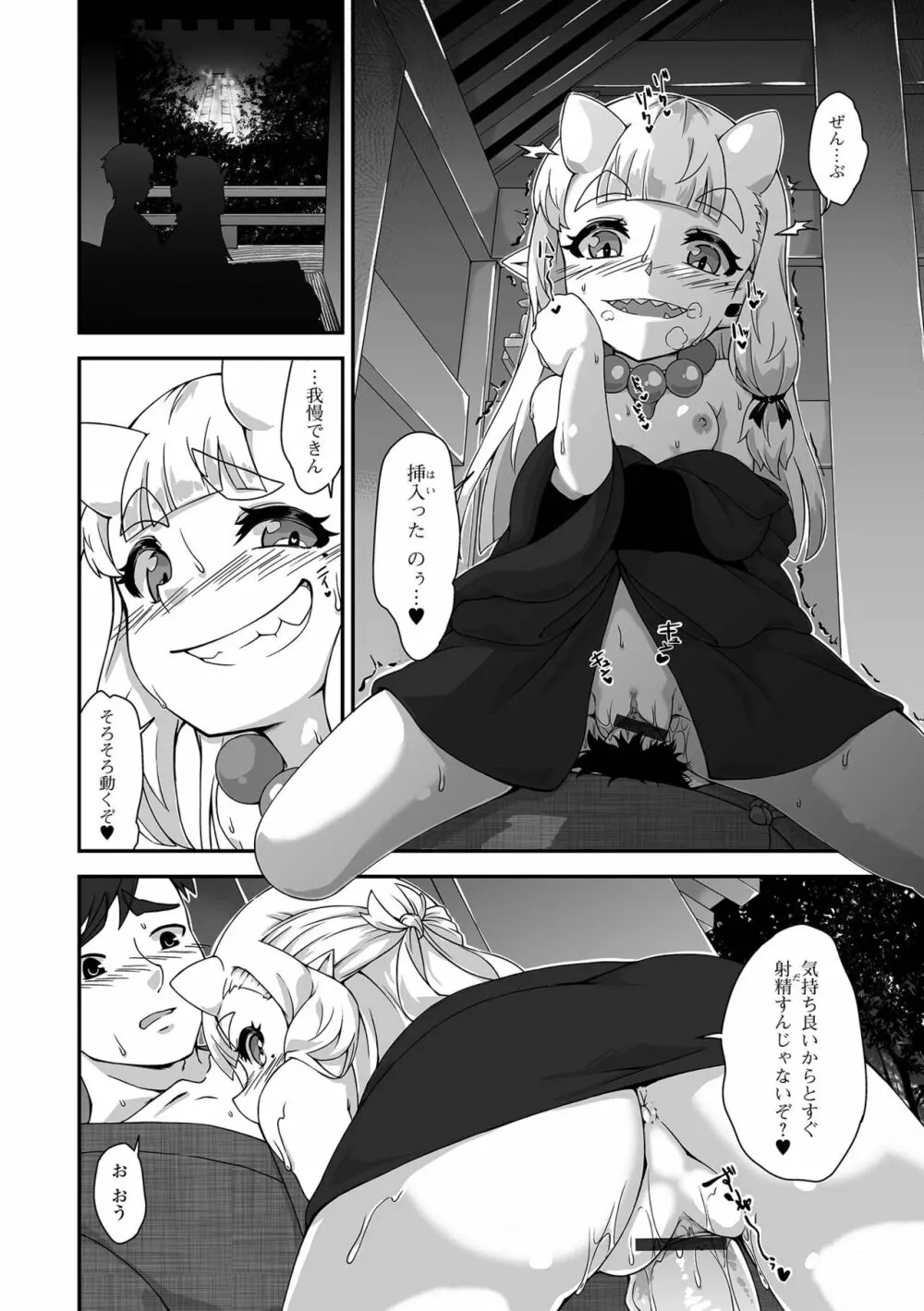 永遠姫様 ロリババア専門アンソロジー Vol.1 Page.28