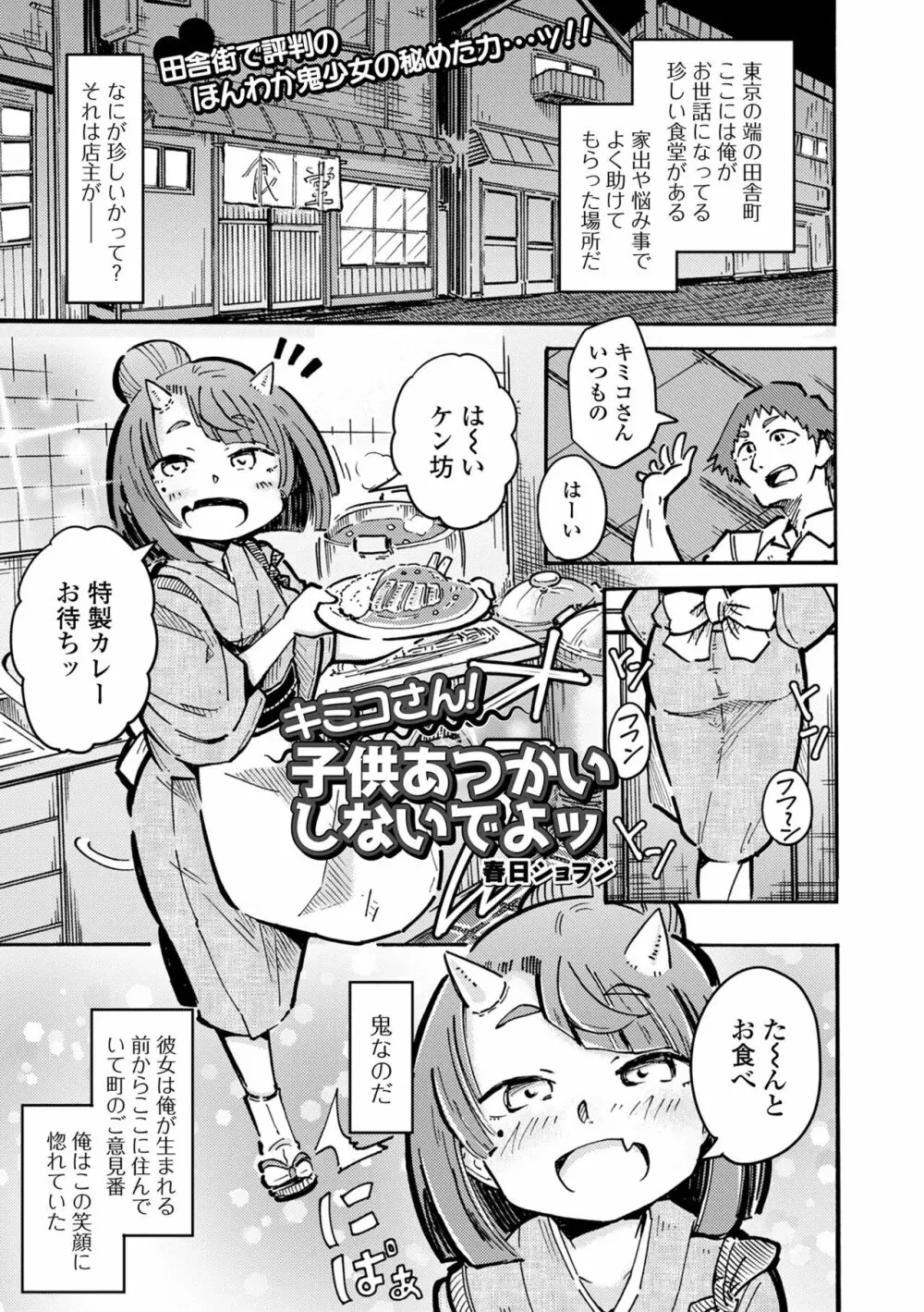 永遠姫様 ロリババア専門アンソロジー Vol.1 Page.35