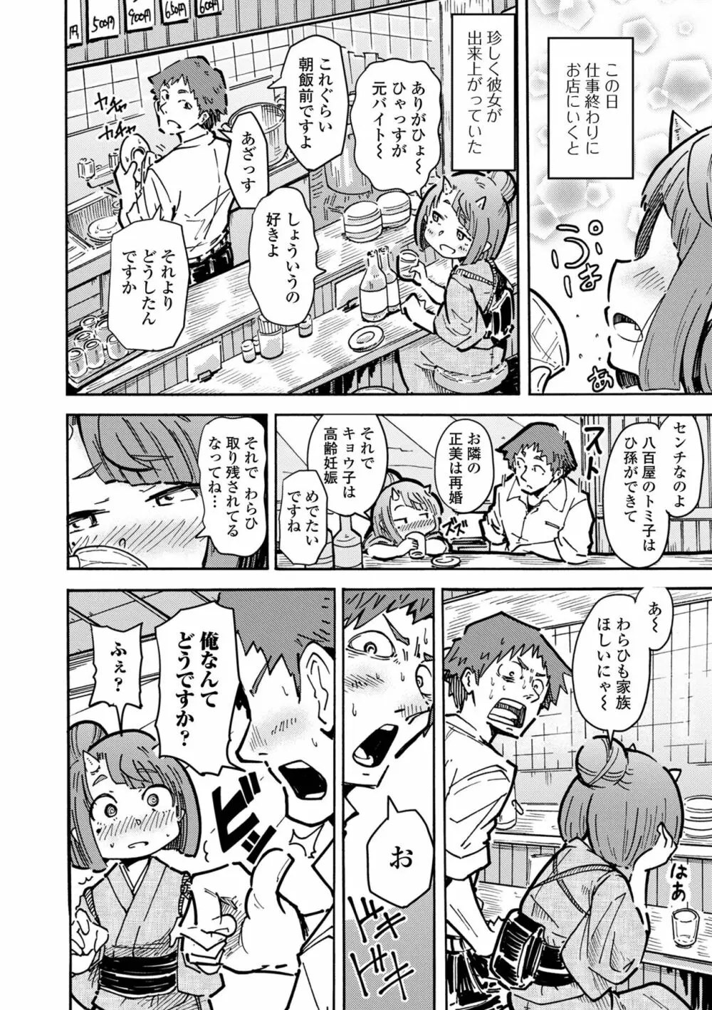 永遠姫様 ロリババア専門アンソロジー Vol.1 Page.36