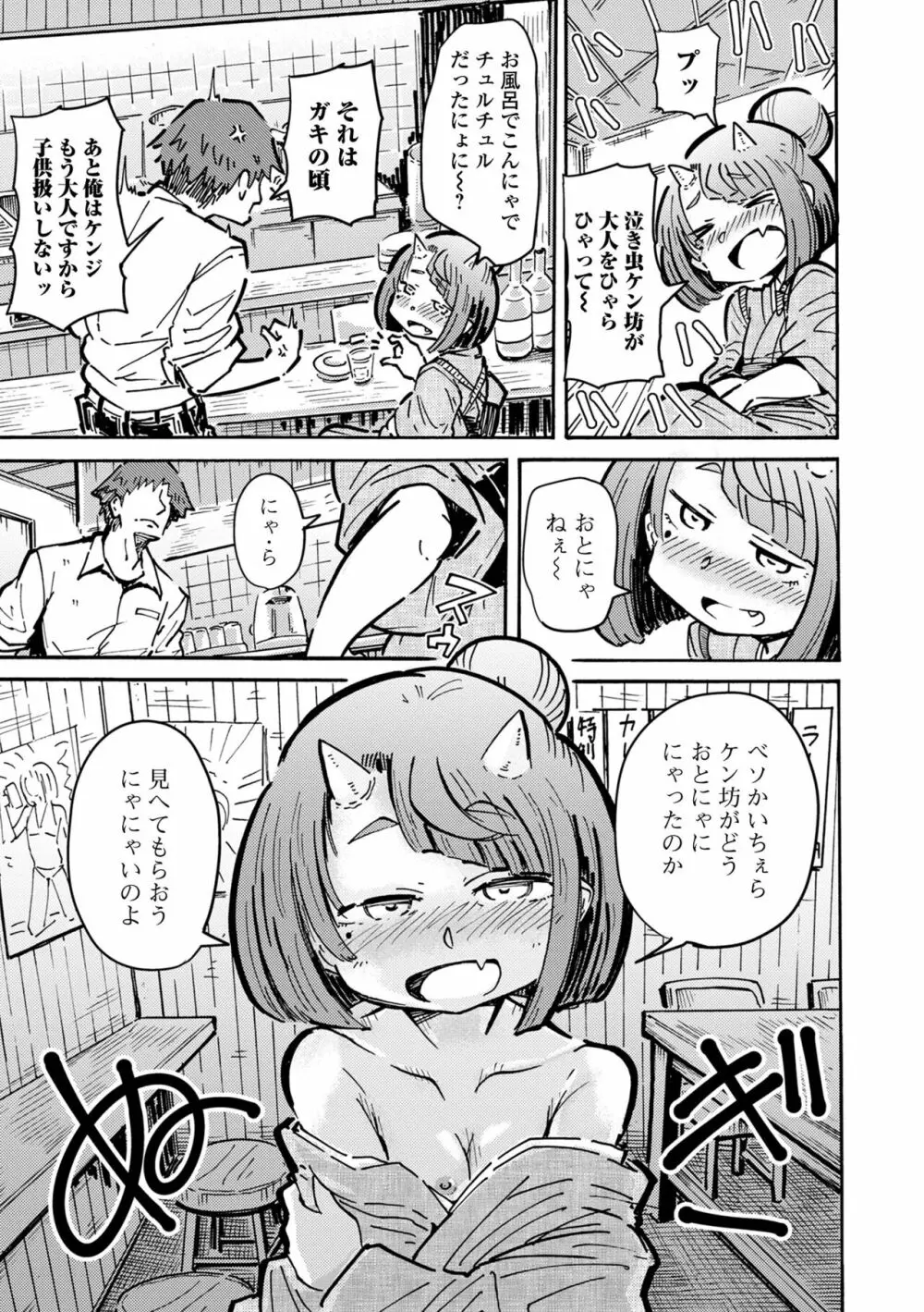 永遠姫様 ロリババア専門アンソロジー Vol.1 Page.37