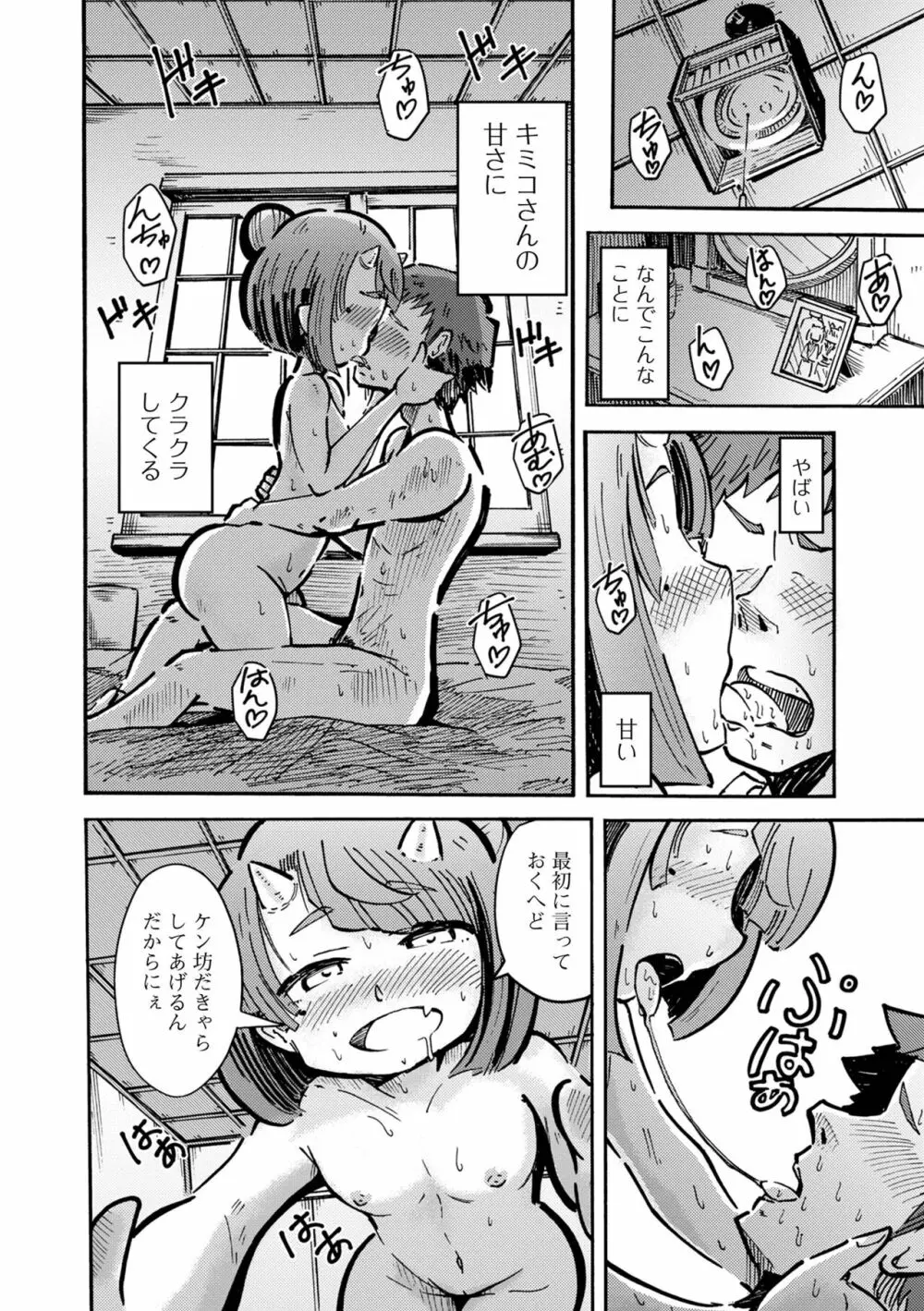 永遠姫様 ロリババア専門アンソロジー Vol.1 Page.38
