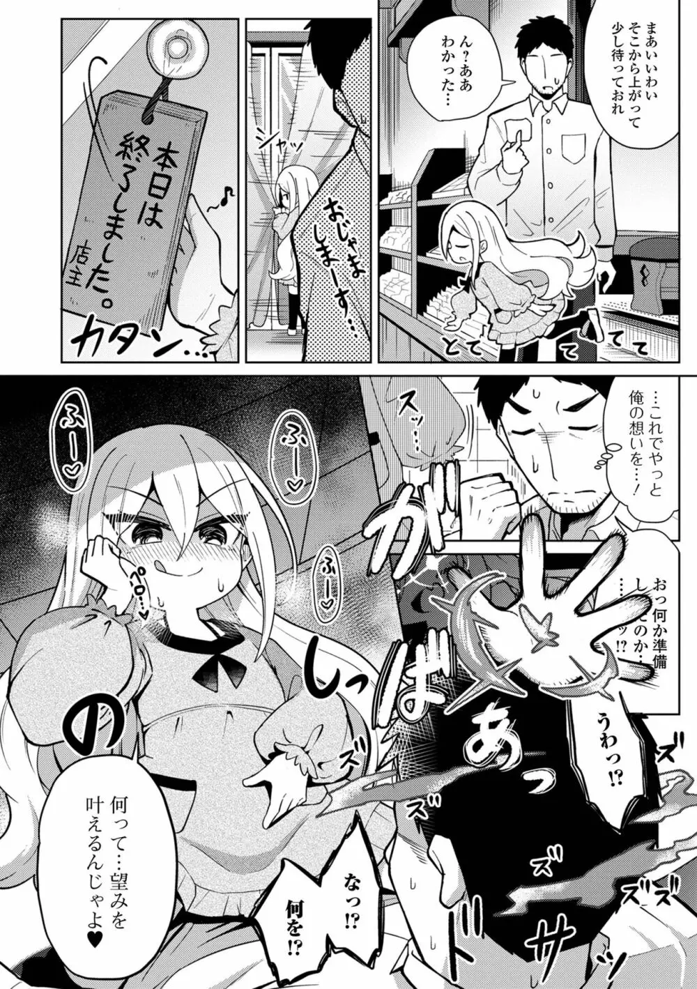 永遠姫様 ロリババア専門アンソロジー Vol.1 Page.4