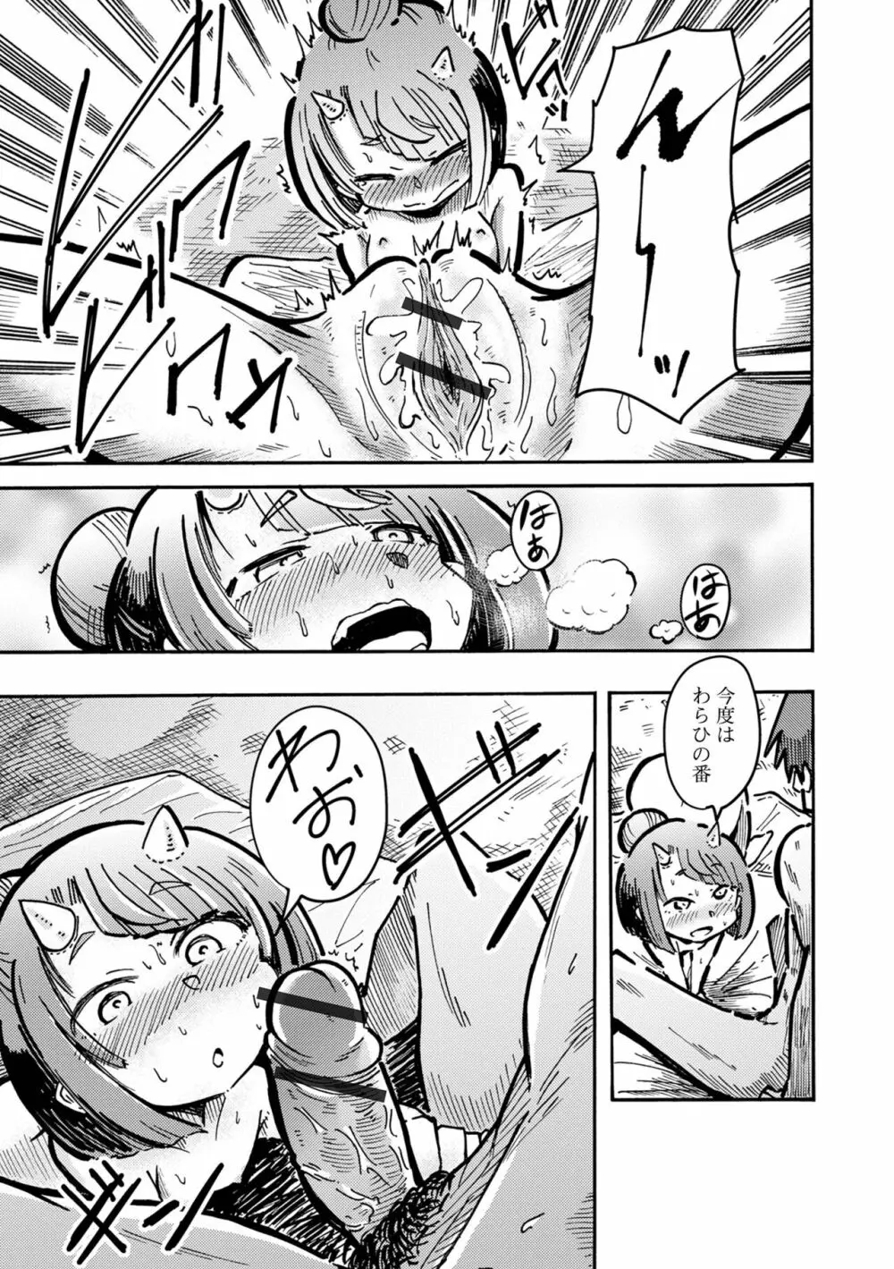 永遠姫様 ロリババア専門アンソロジー Vol.1 Page.41