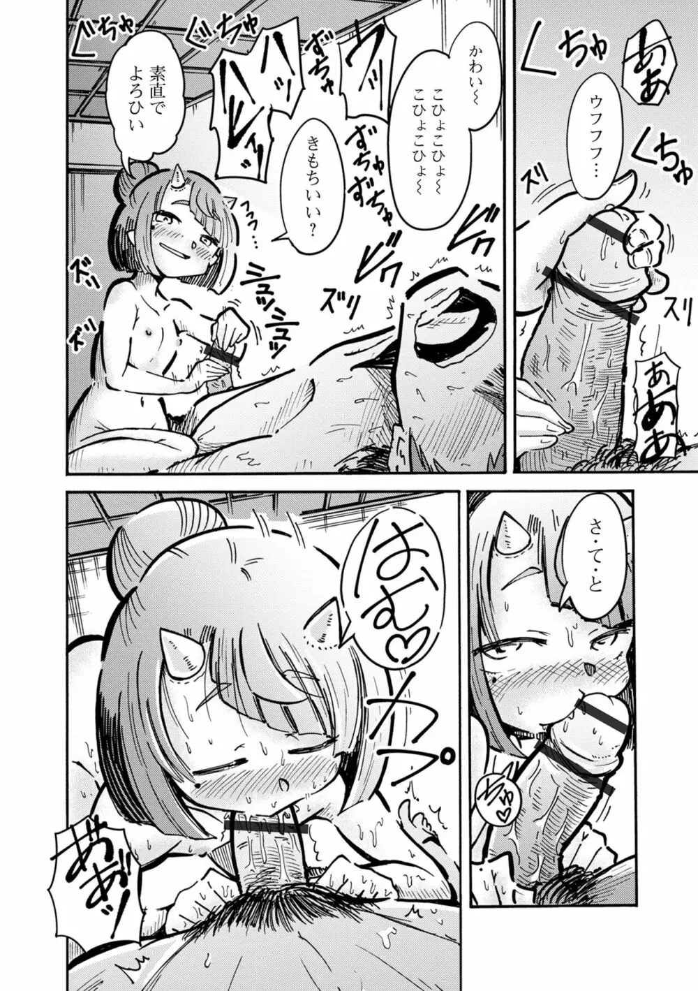永遠姫様 ロリババア専門アンソロジー Vol.1 Page.42