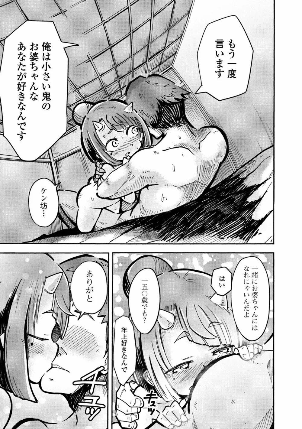 永遠姫様 ロリババア専門アンソロジー Vol.1 Page.45