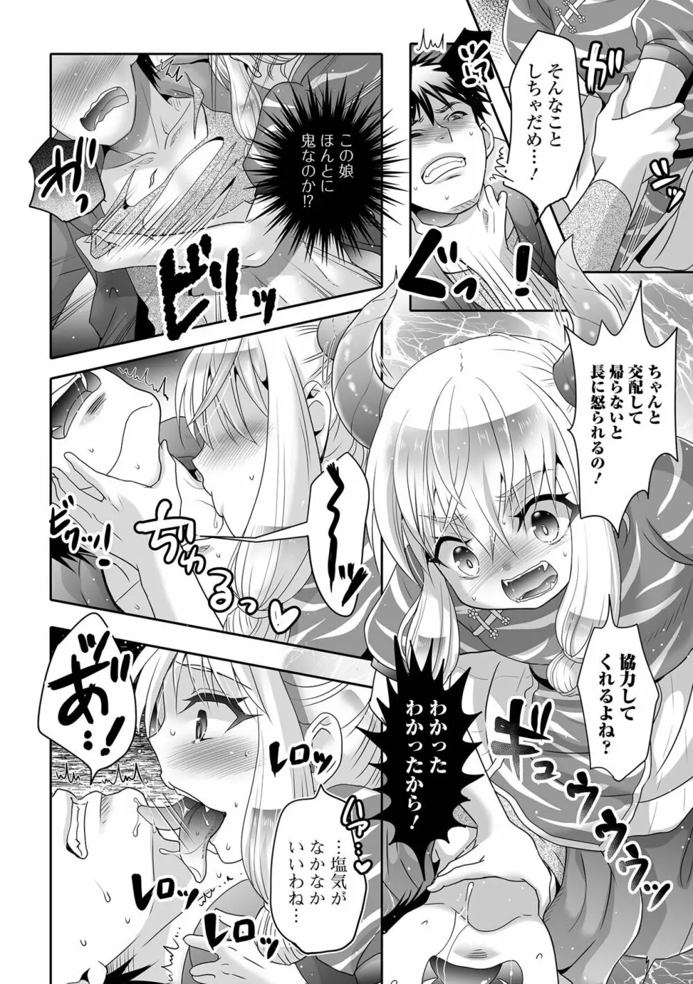 永遠姫様 ロリババア専門アンソロジー Vol.1 Page.56
