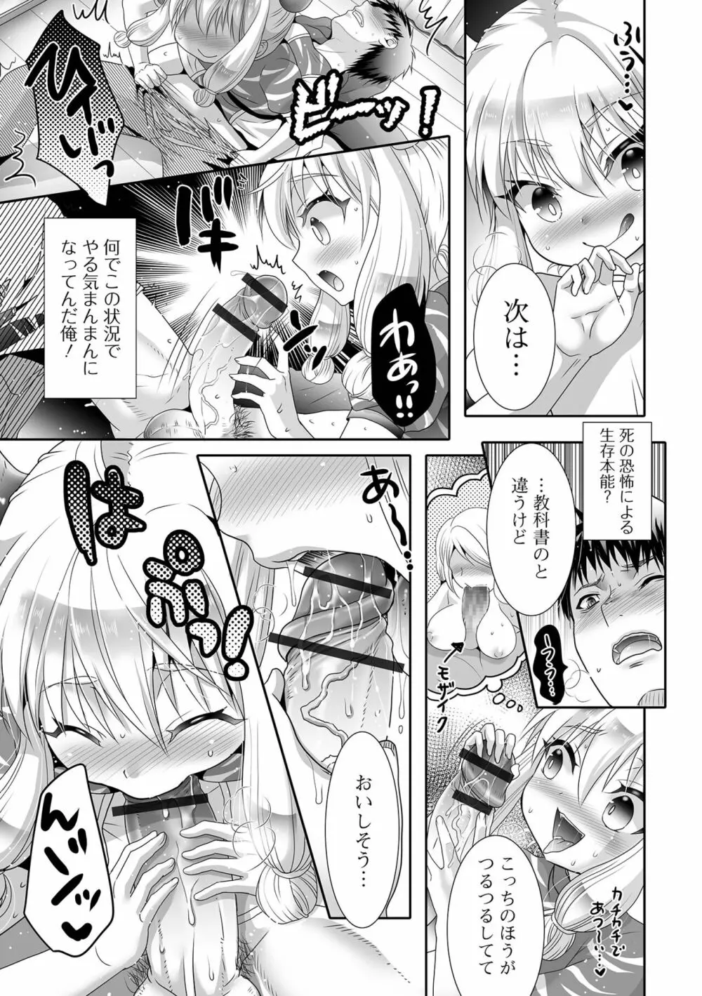 永遠姫様 ロリババア専門アンソロジー Vol.1 Page.57