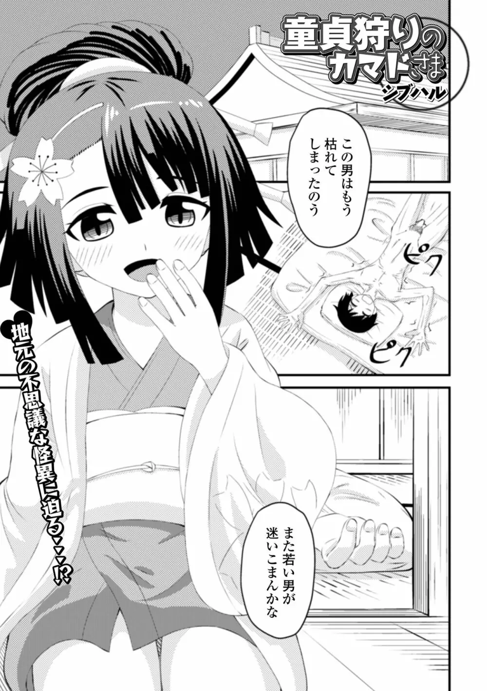 永遠姫様 ロリババア専門アンソロジー Vol.1 Page.67