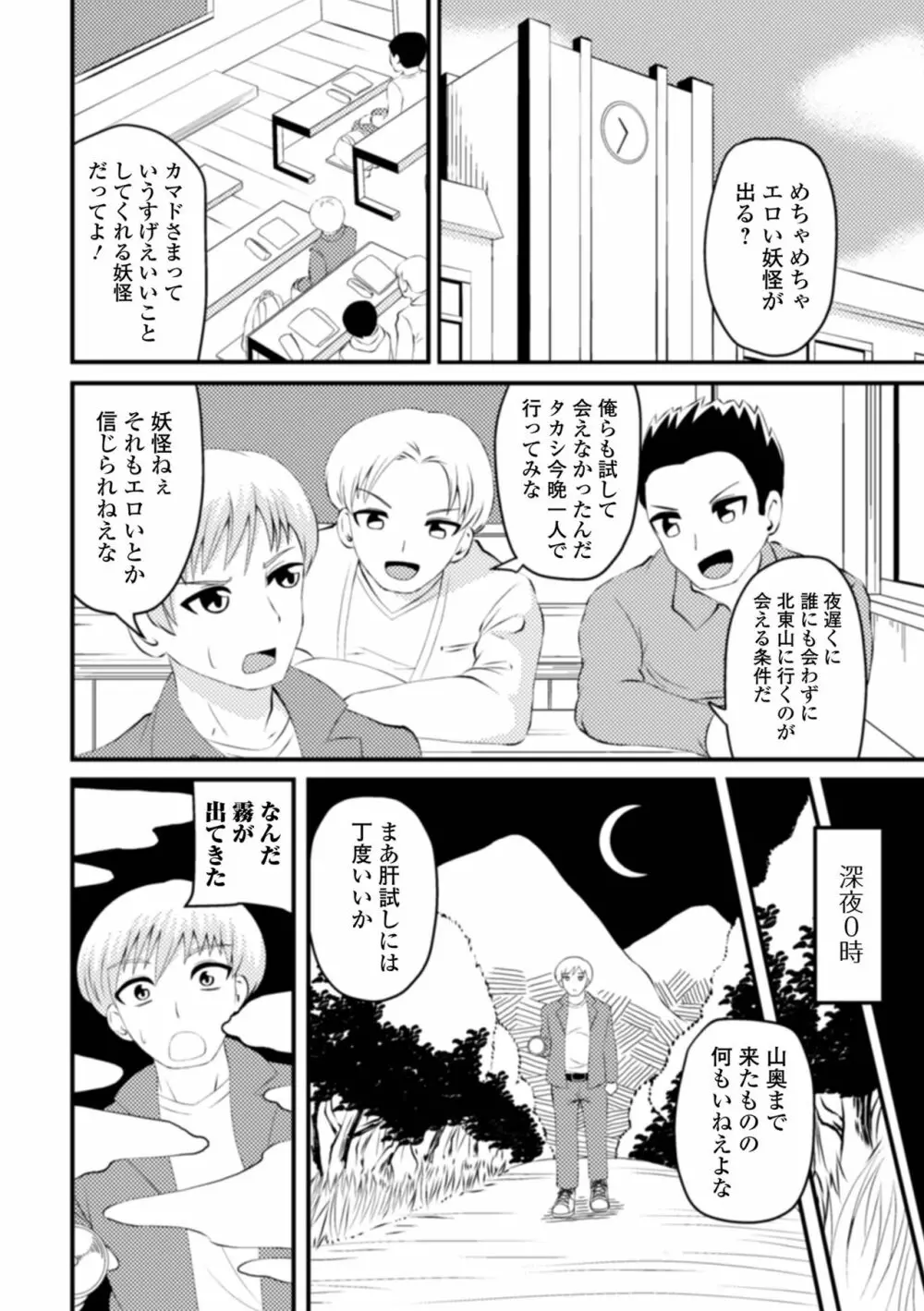 永遠姫様 ロリババア専門アンソロジー Vol.1 Page.68