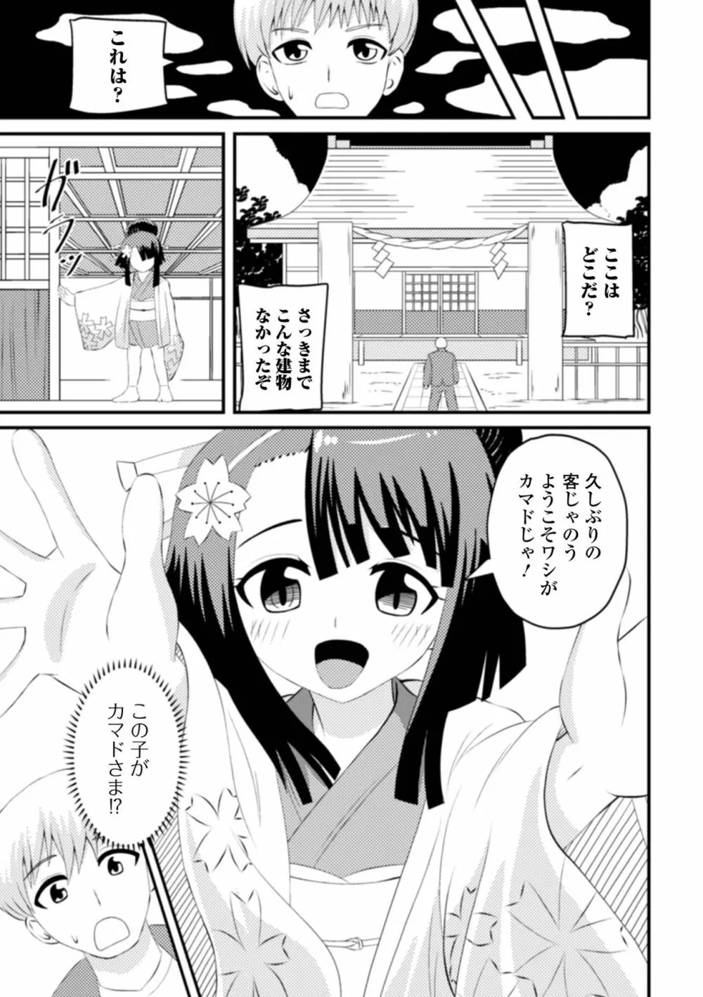 永遠姫様 ロリババア専門アンソロジー Vol.1 Page.69