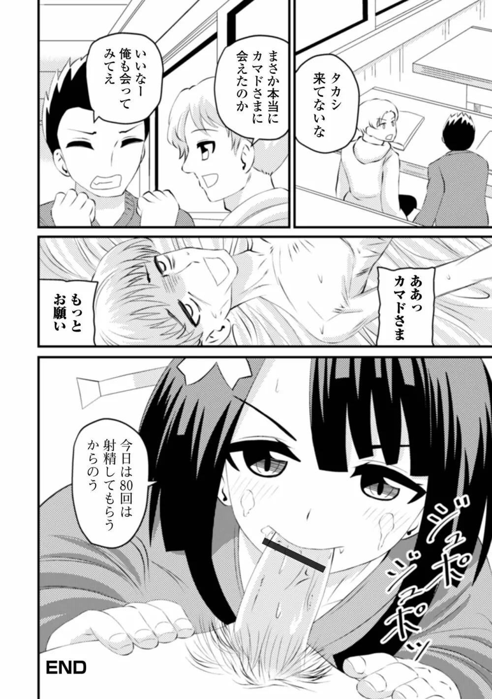 永遠姫様 ロリババア専門アンソロジー Vol.1 Page.82