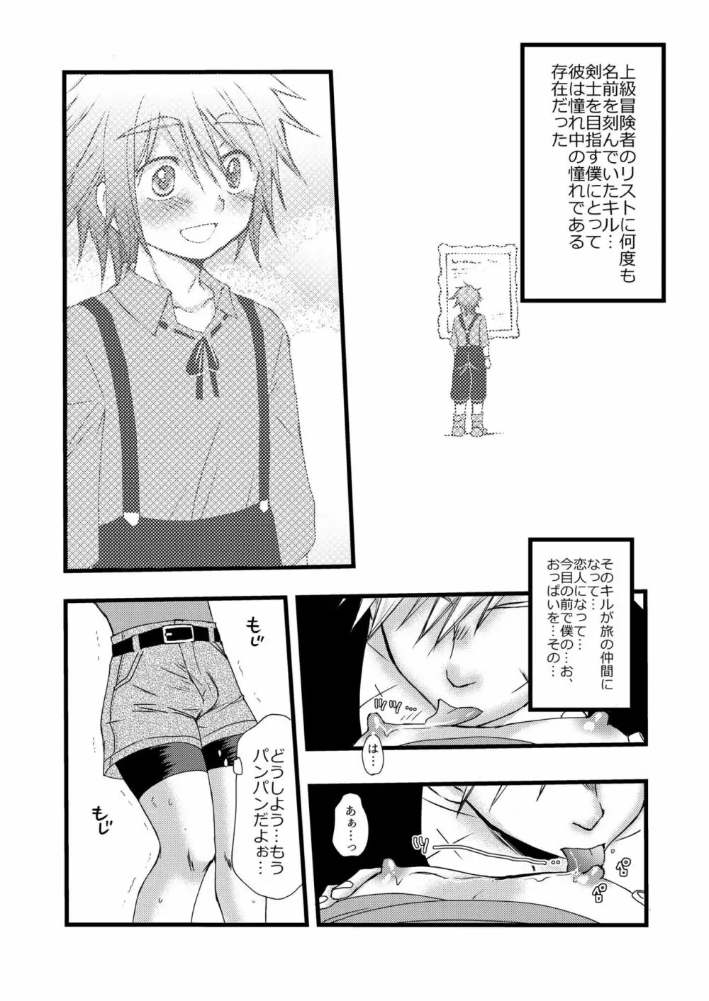 路地裏エスカレイション Page.14