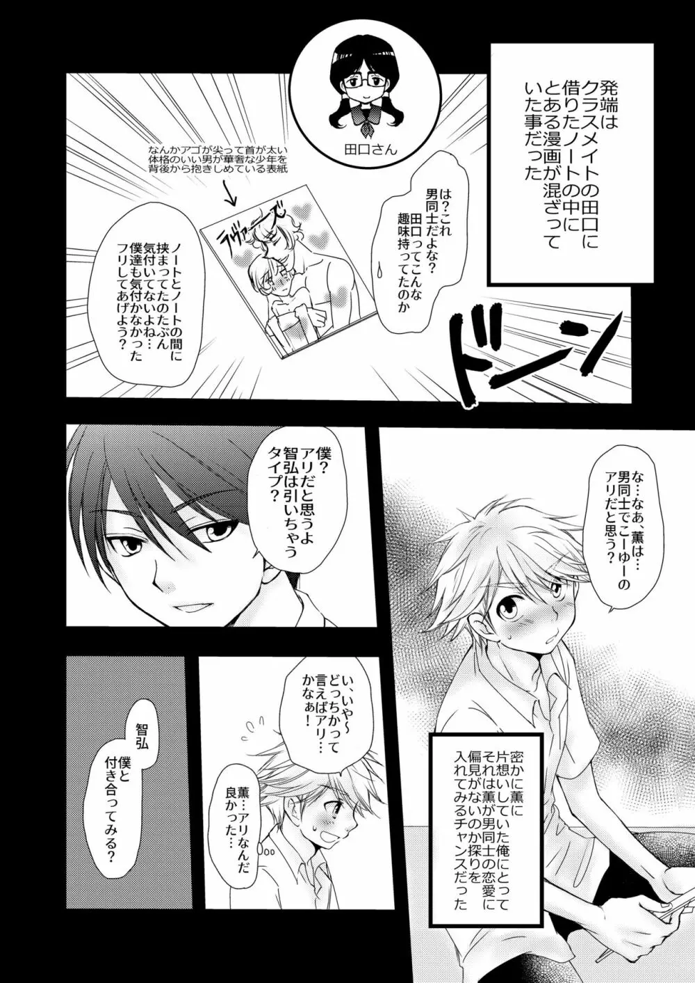 かおる Page.6