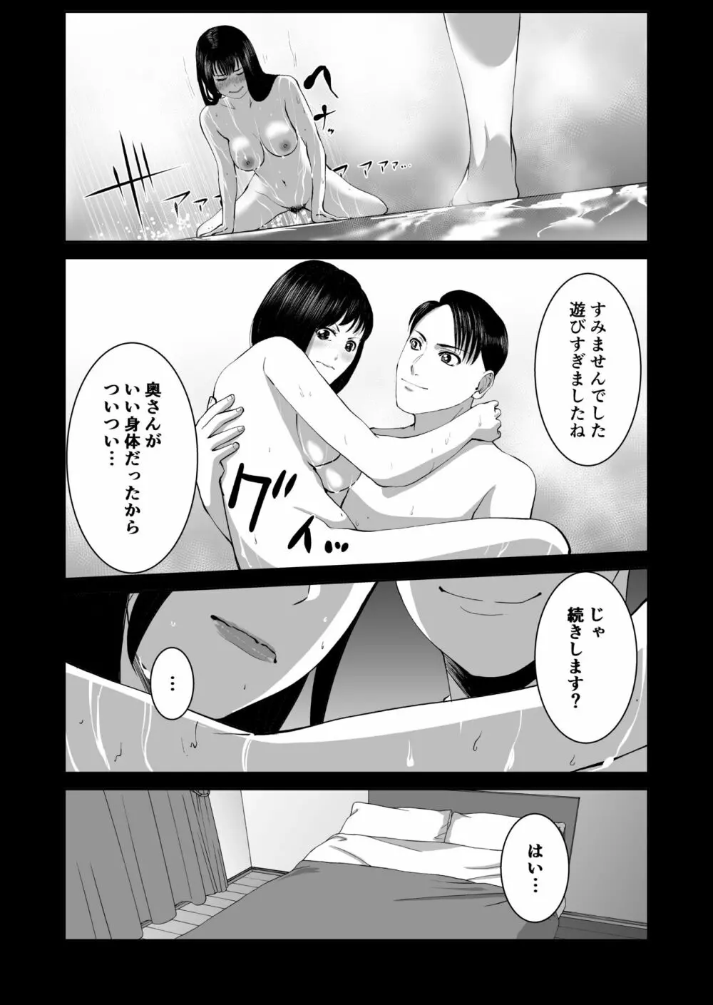 あなたのためだから Page.11