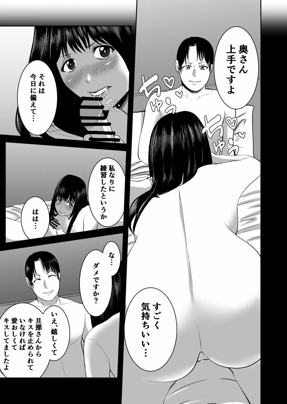 あなたのためだから Page.13