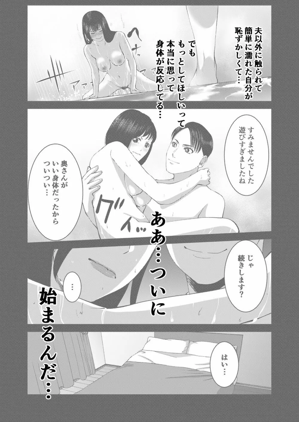 あなたのためだから Page.31