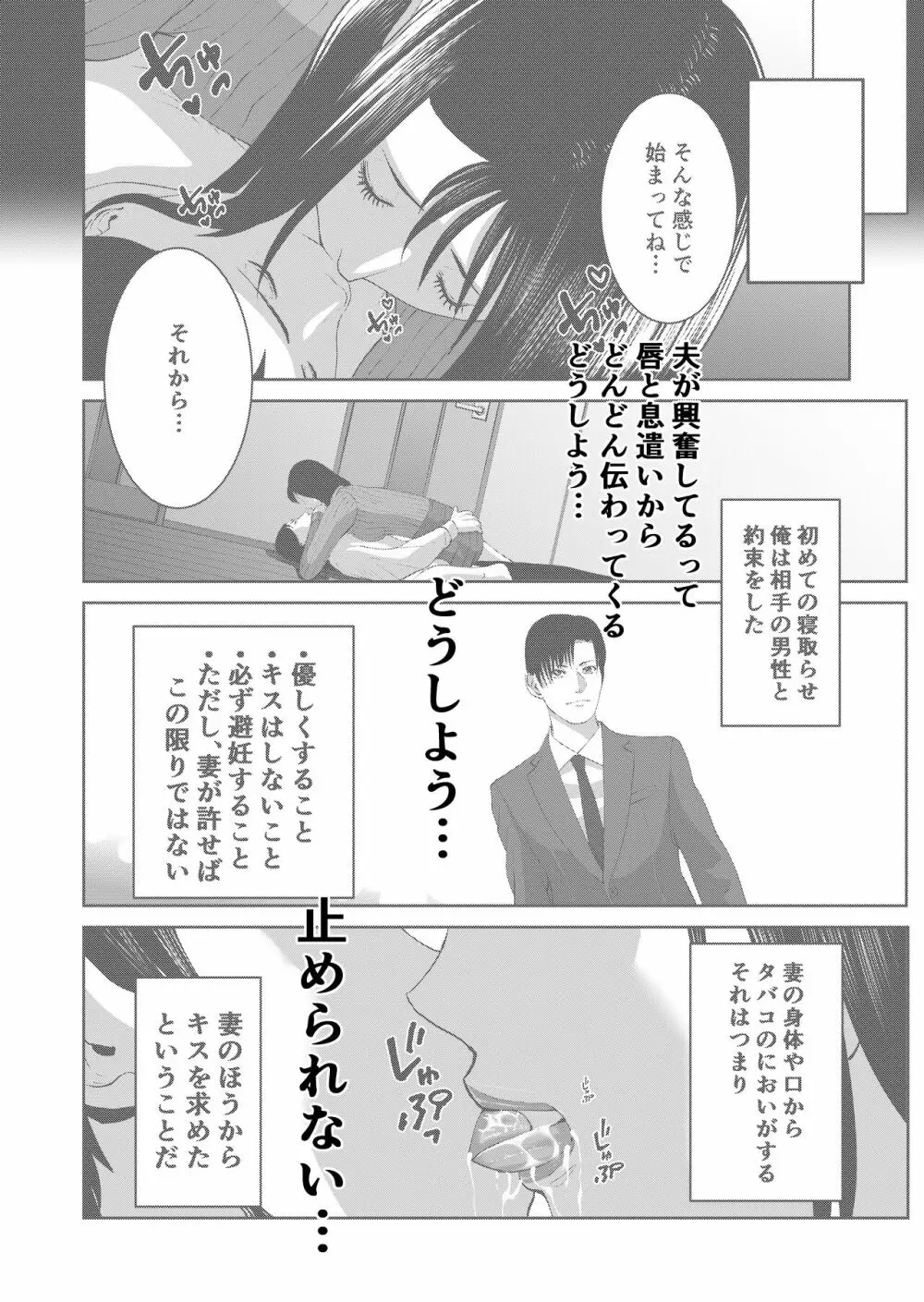 あなたのためだから Page.32