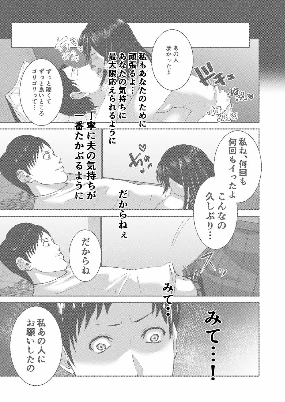 あなたのためだから Page.37