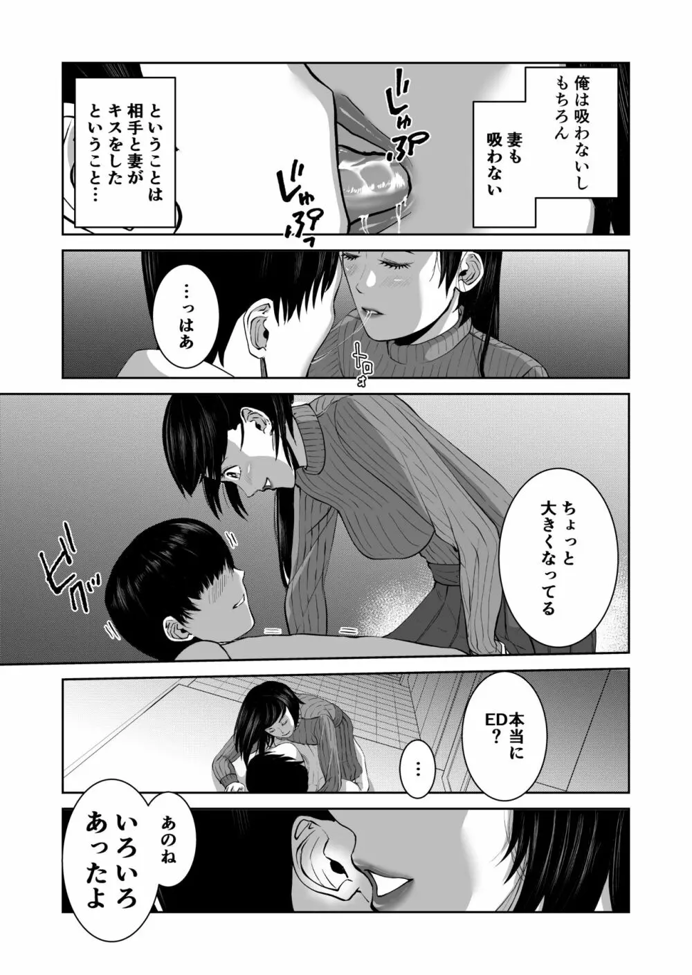 あなたのためだから Page.7