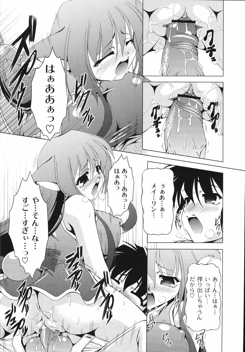 愛犬娘観察日記 Page.126