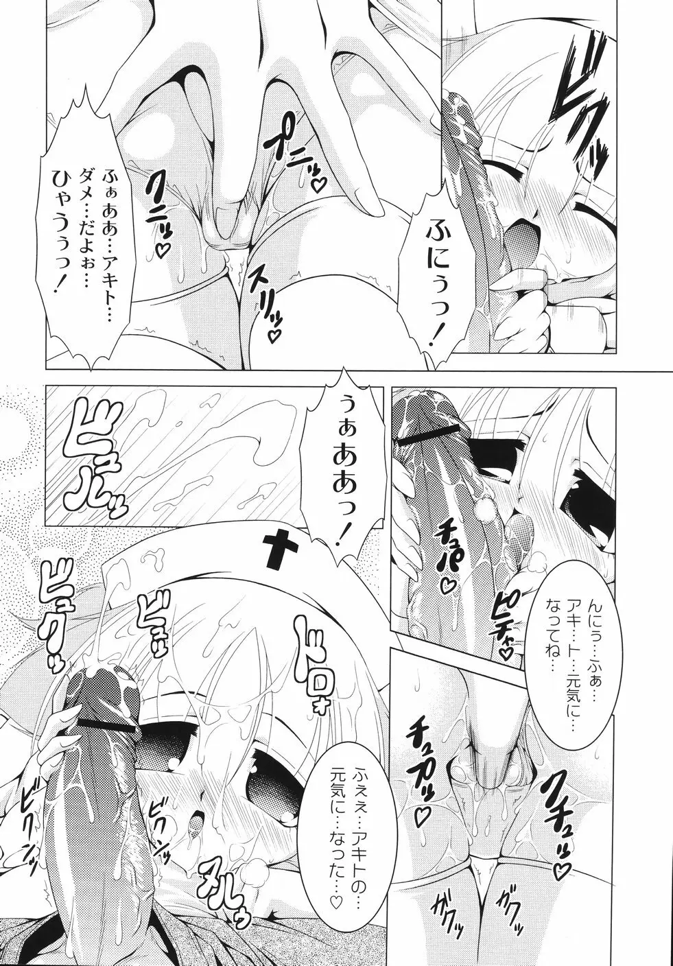 愛犬娘観察日記 Page.144