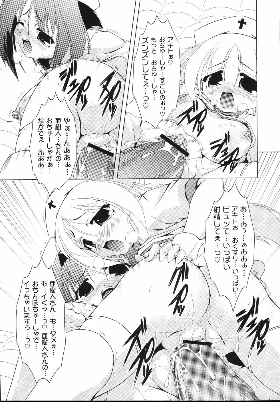 愛犬娘観察日記 Page.149