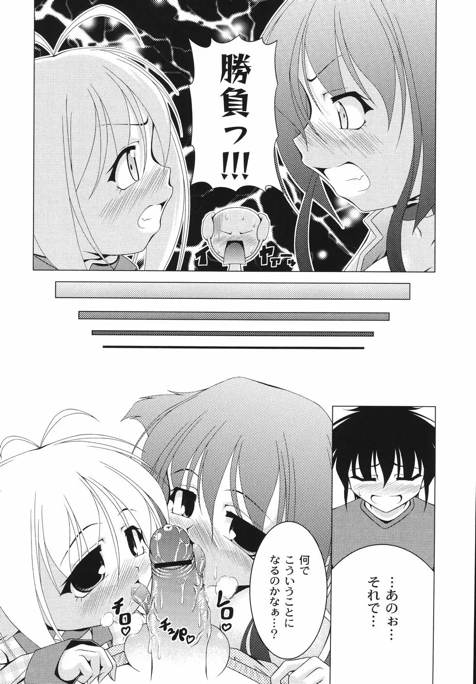 愛犬娘観察日記 Page.158