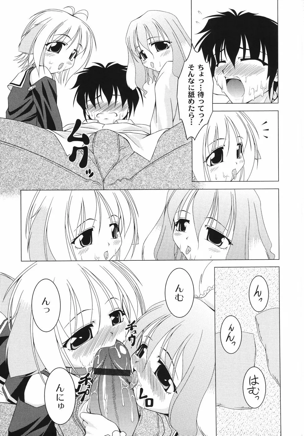 愛犬娘観察日記 Page.21