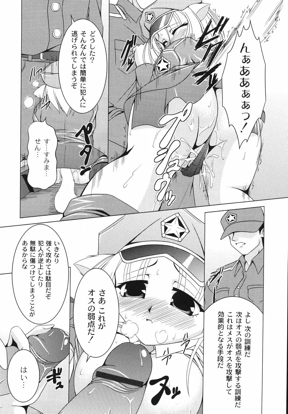 愛犬娘観察日記 Page.56