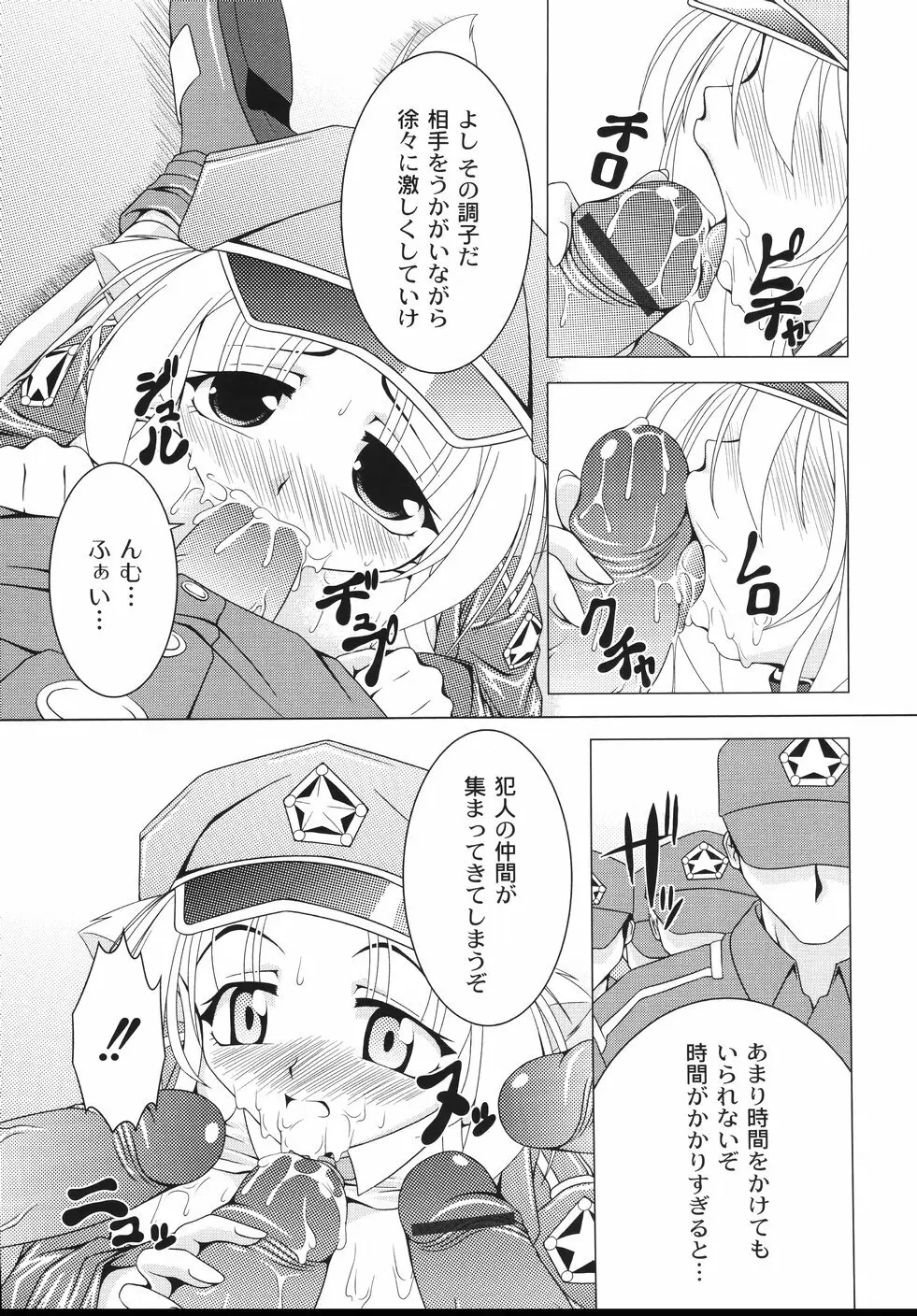 愛犬娘観察日記 Page.57