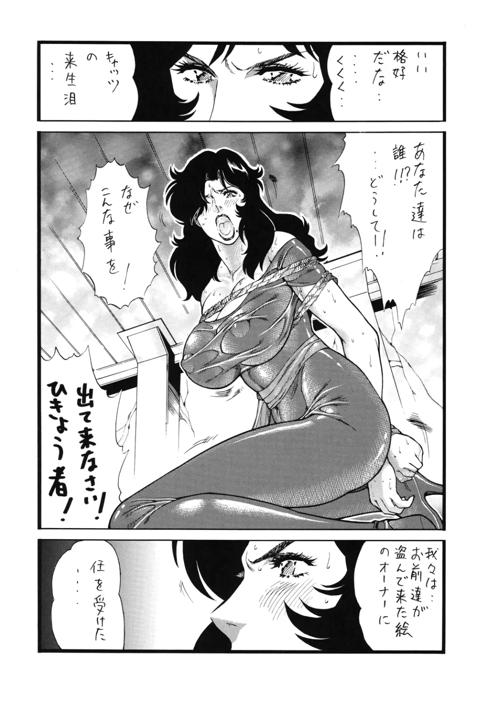 ゴリ漫 Page.2