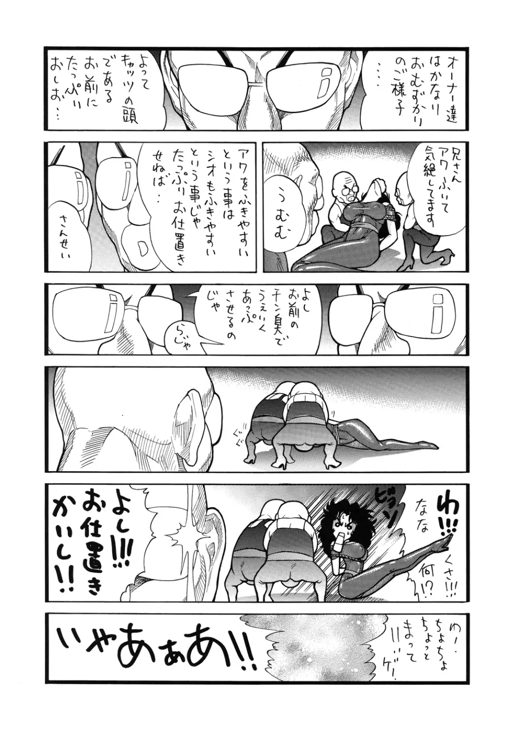 ゴリ漫 Page.4