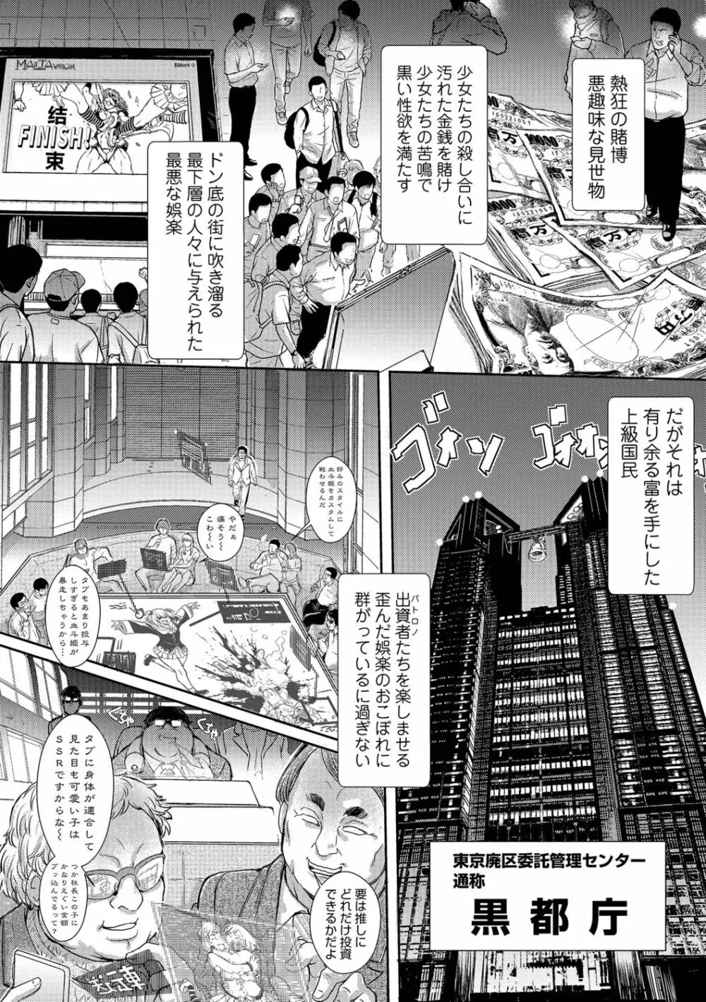 リョナキング vol.18 Page.12