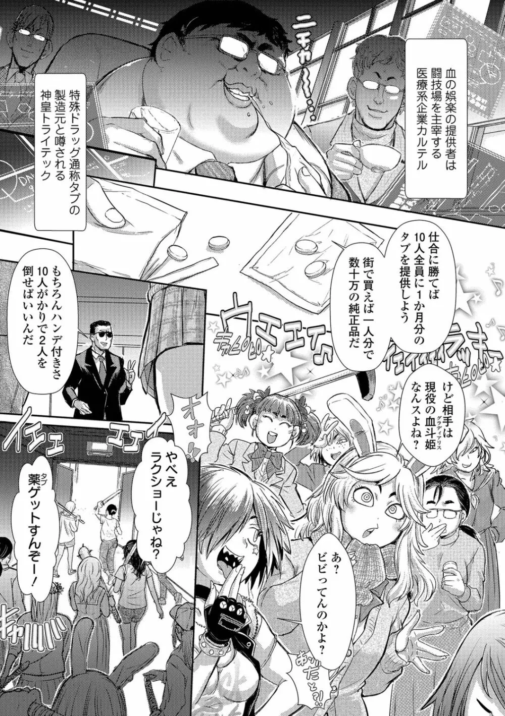 リョナキング vol.18 Page.13