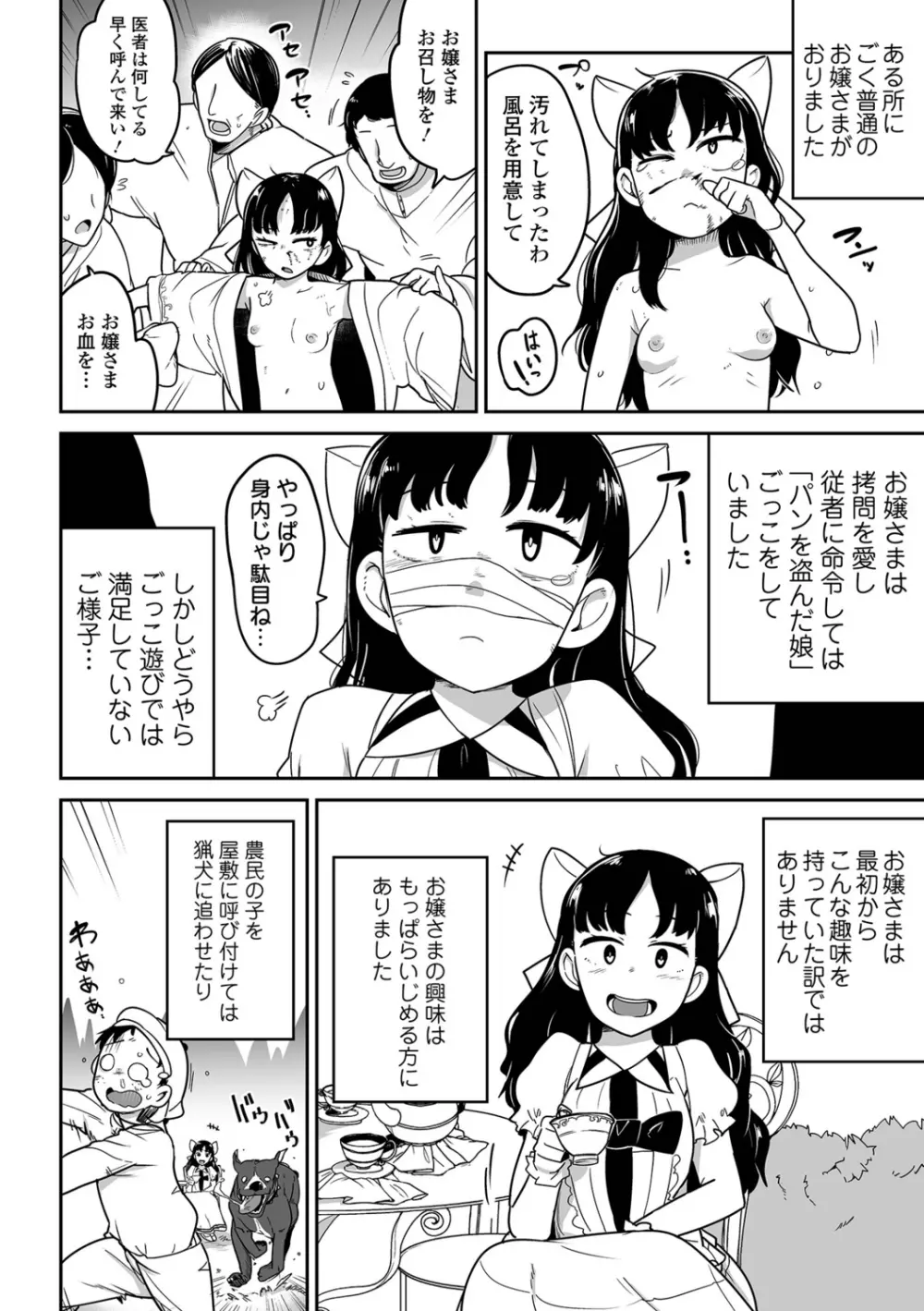 リョナキング vol.18 Page.18