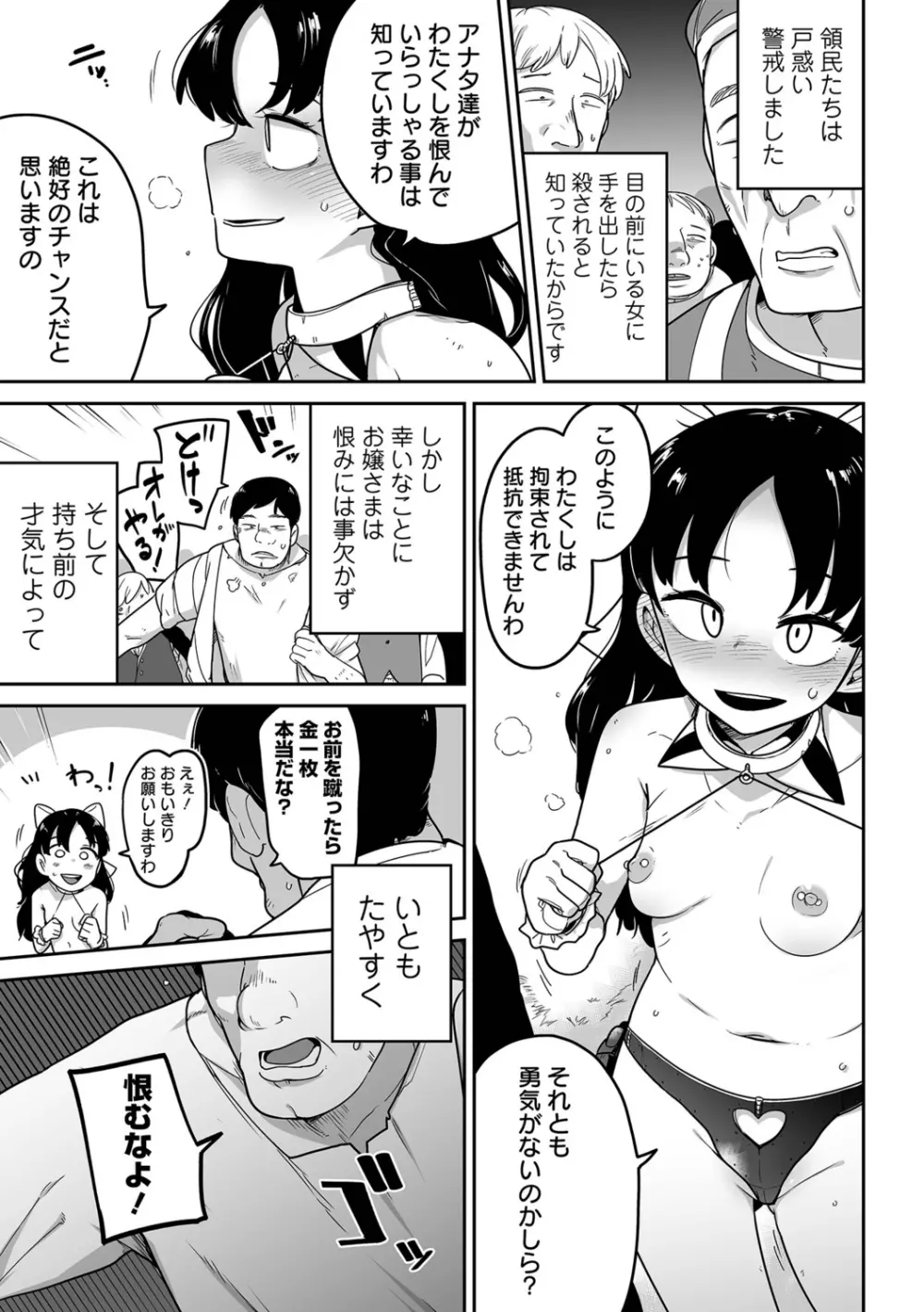 リョナキング vol.18 Page.31