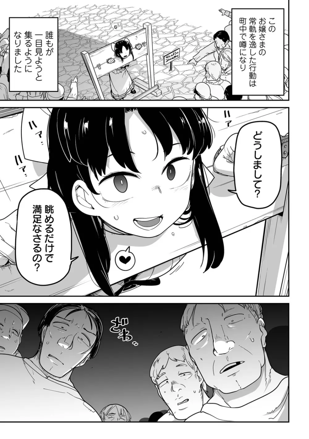 リョナキング vol.18 Page.35