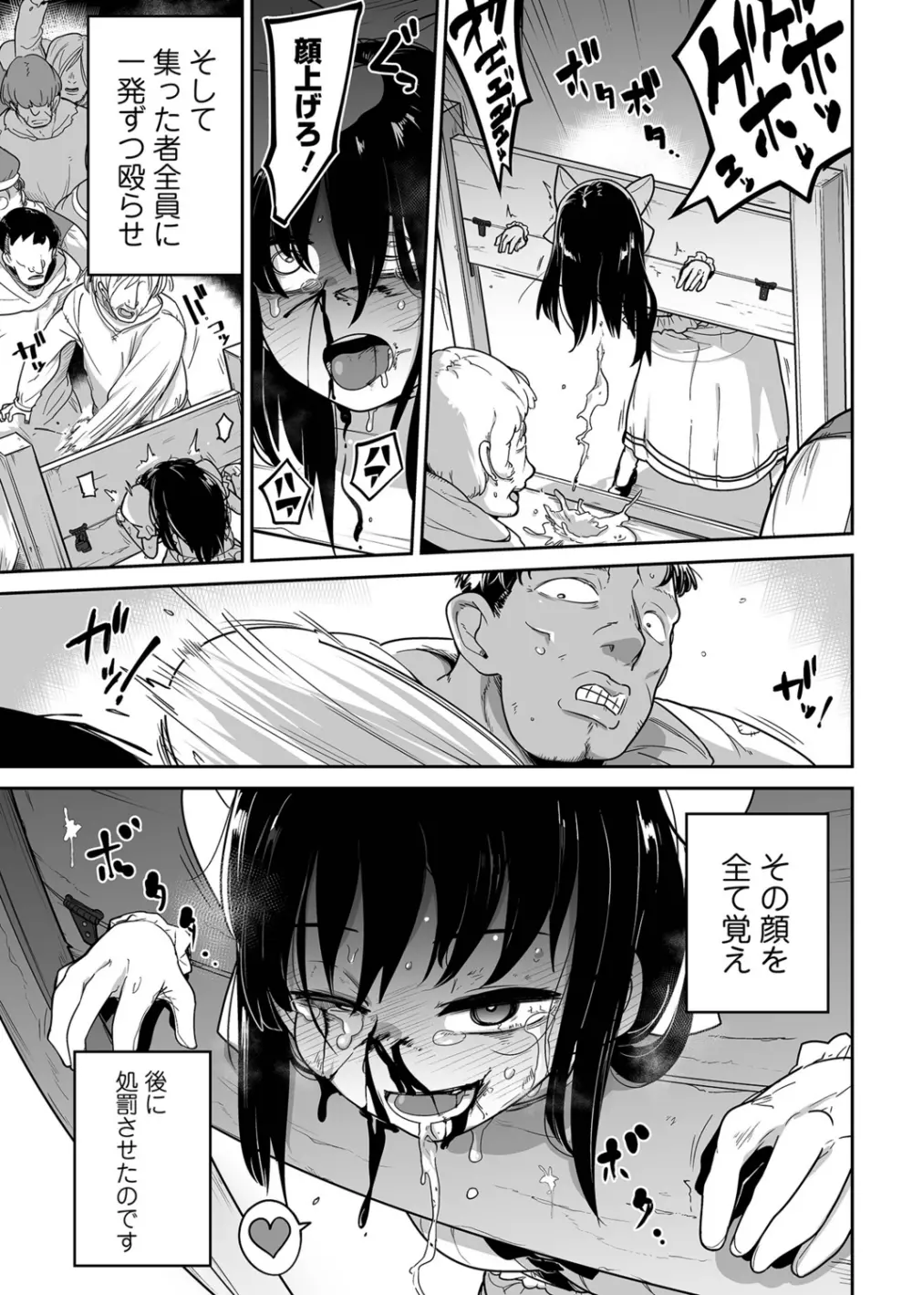 リョナキング vol.18 Page.37