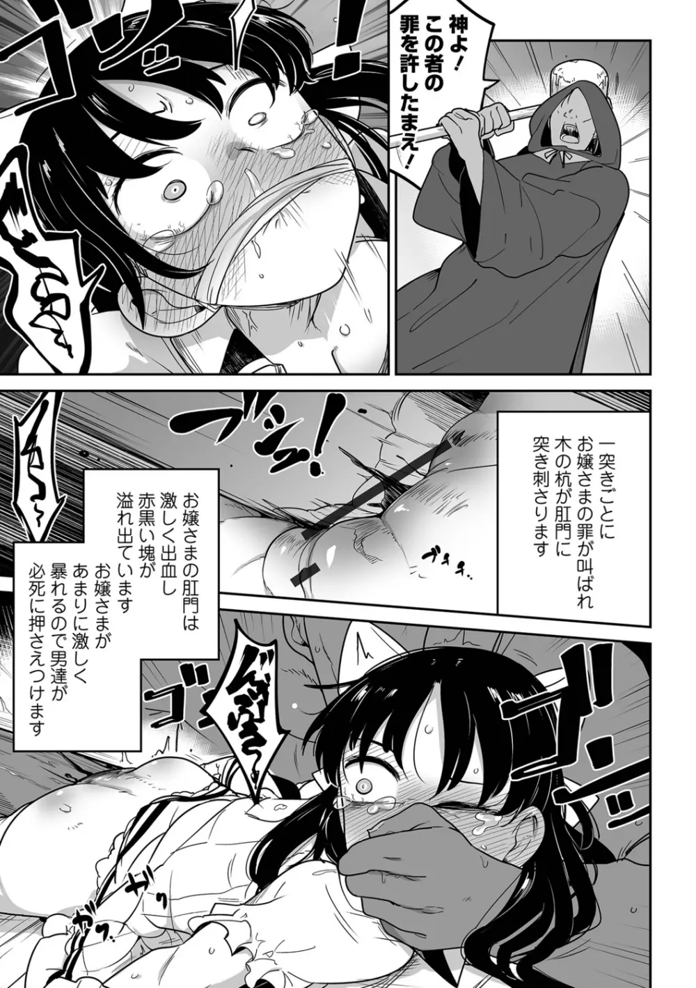 リョナキング vol.18 Page.39