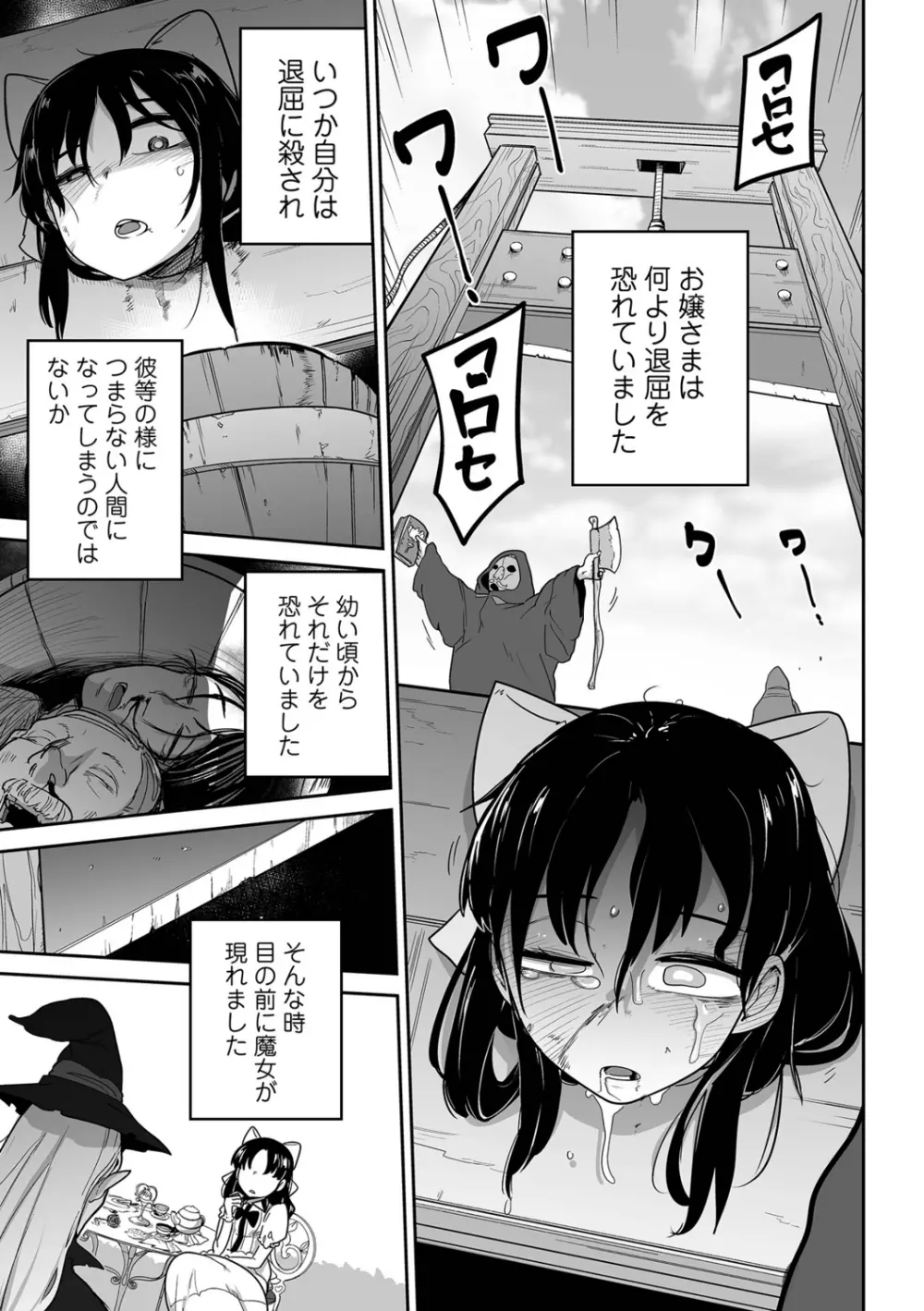 リョナキング vol.18 Page.41