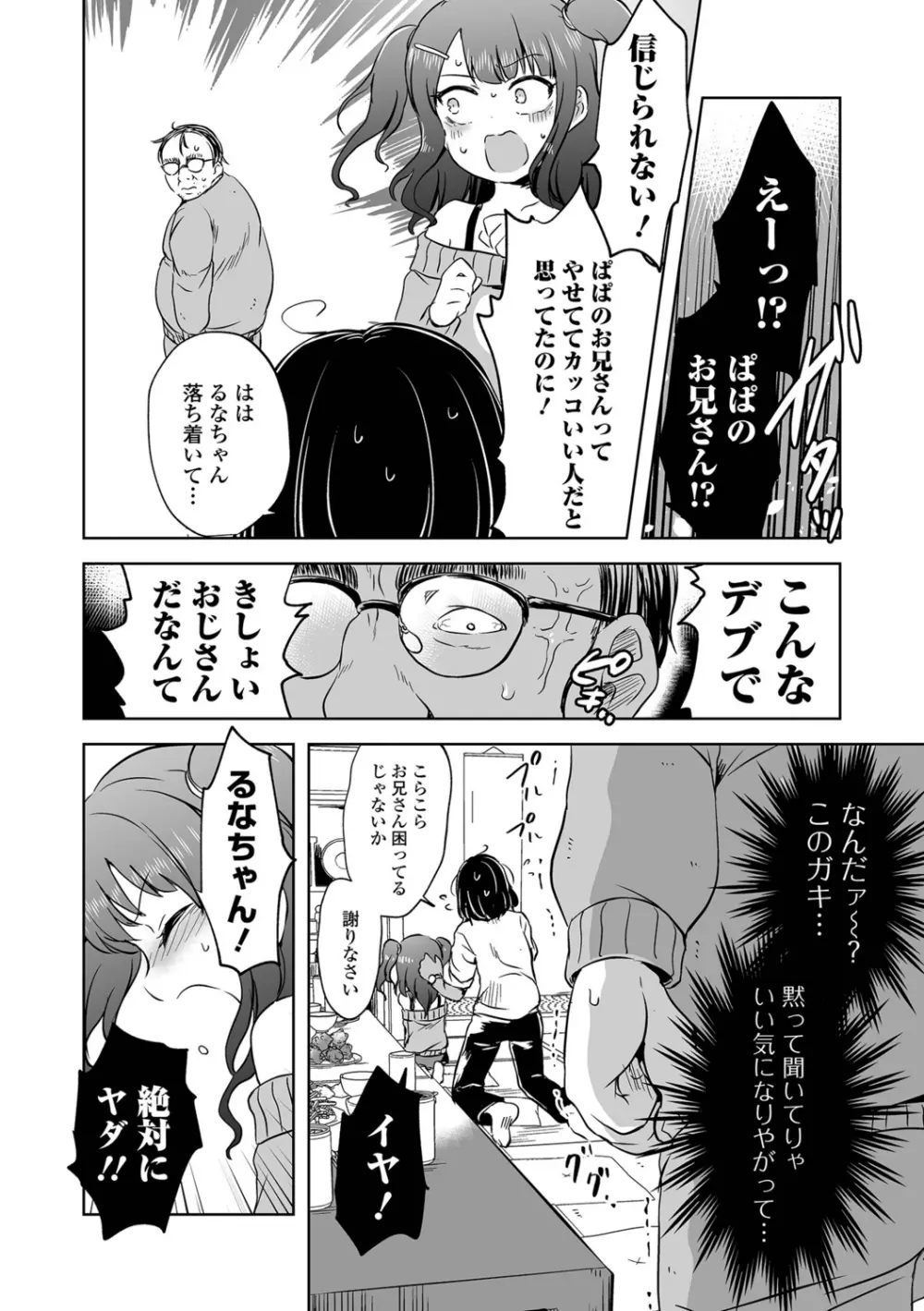 リョナキング vol.18 Page.44