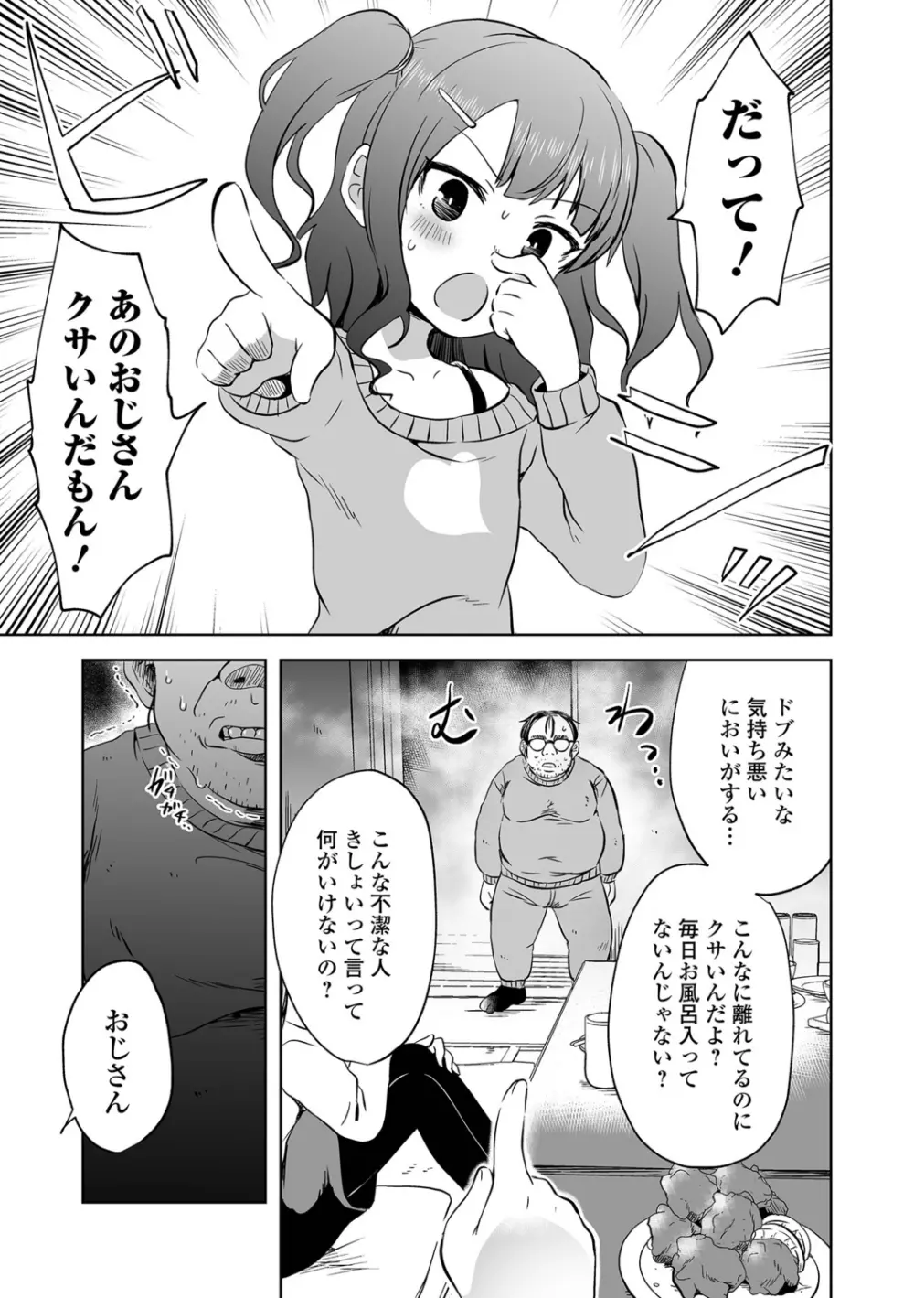 リョナキング vol.18 Page.45