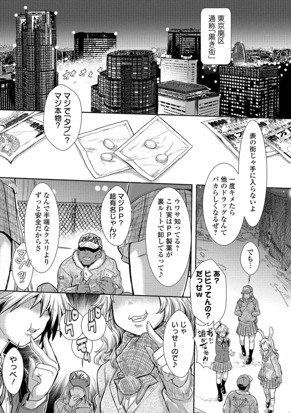 リョナキング vol.18 Page.7