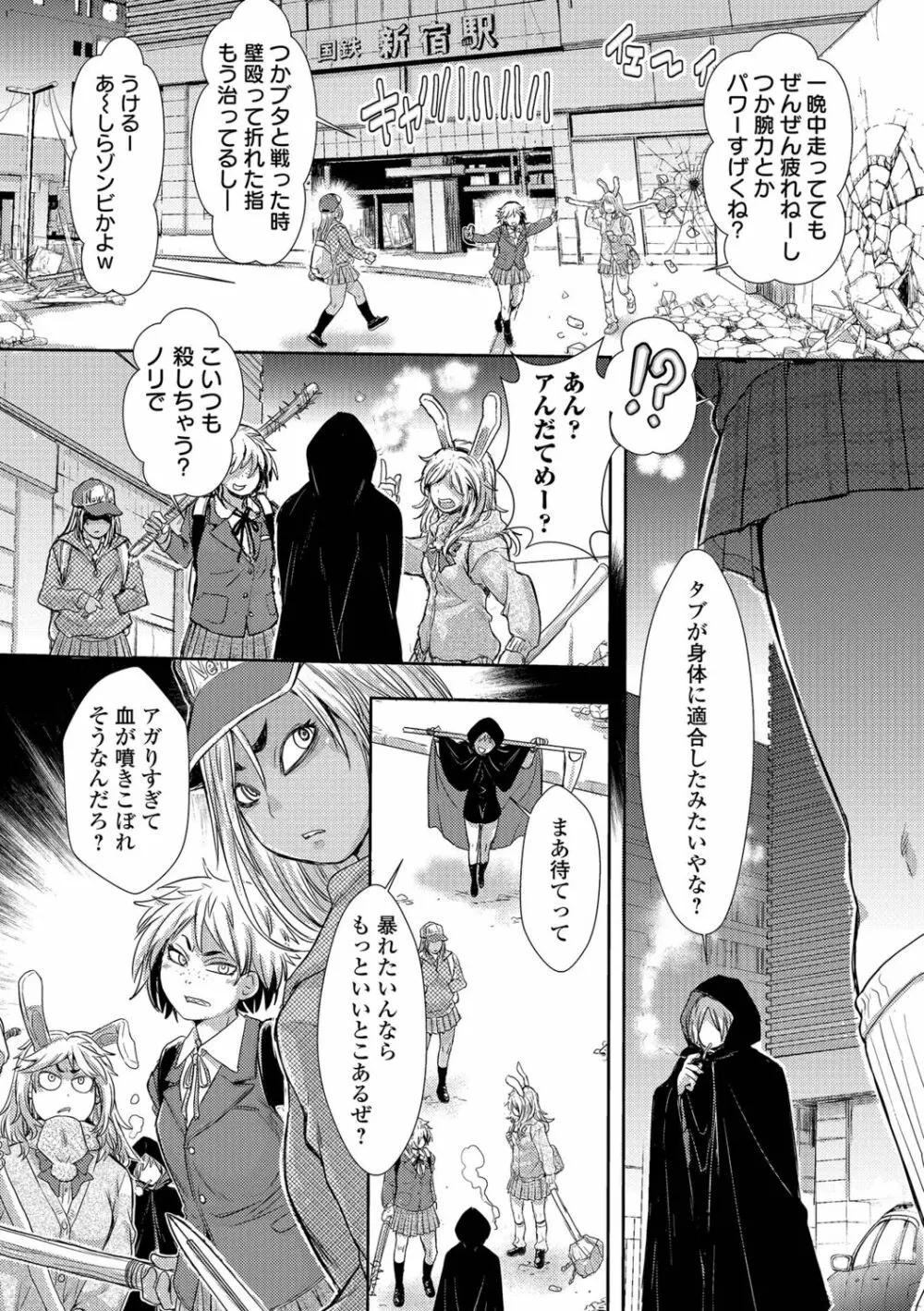 リョナキング vol.18 Page.9