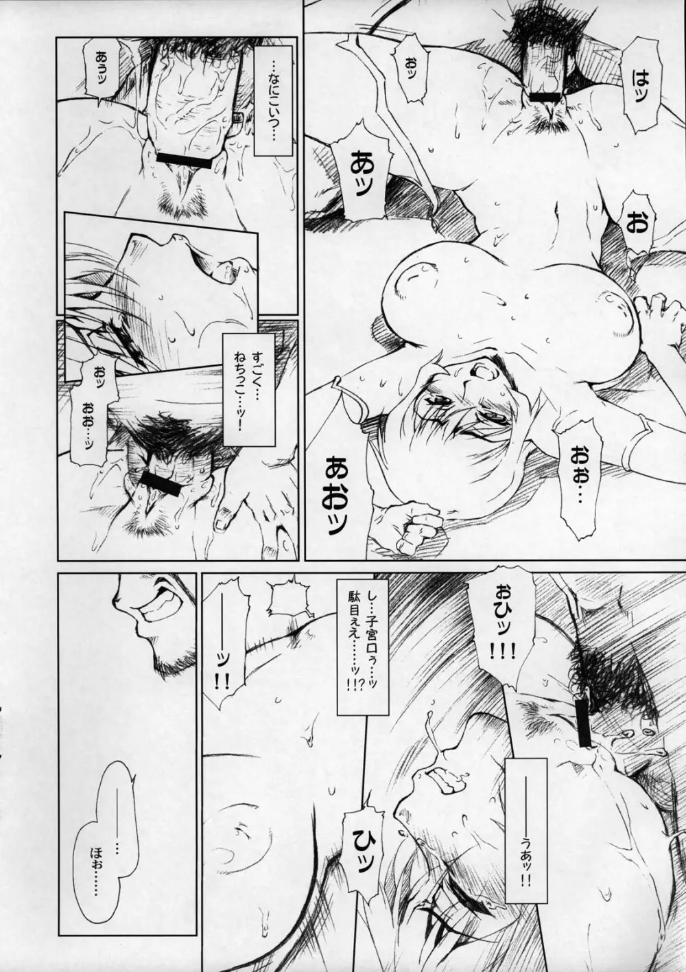 コト輪 暫定版 Page.15