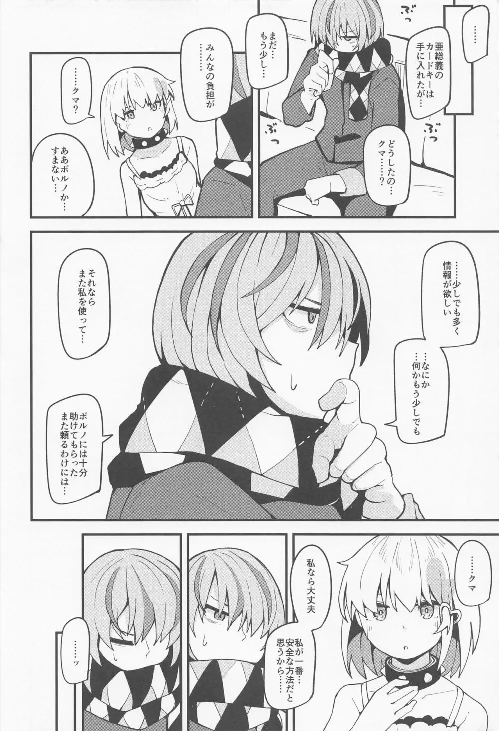 ハルウリ♥ポルノ Page.3