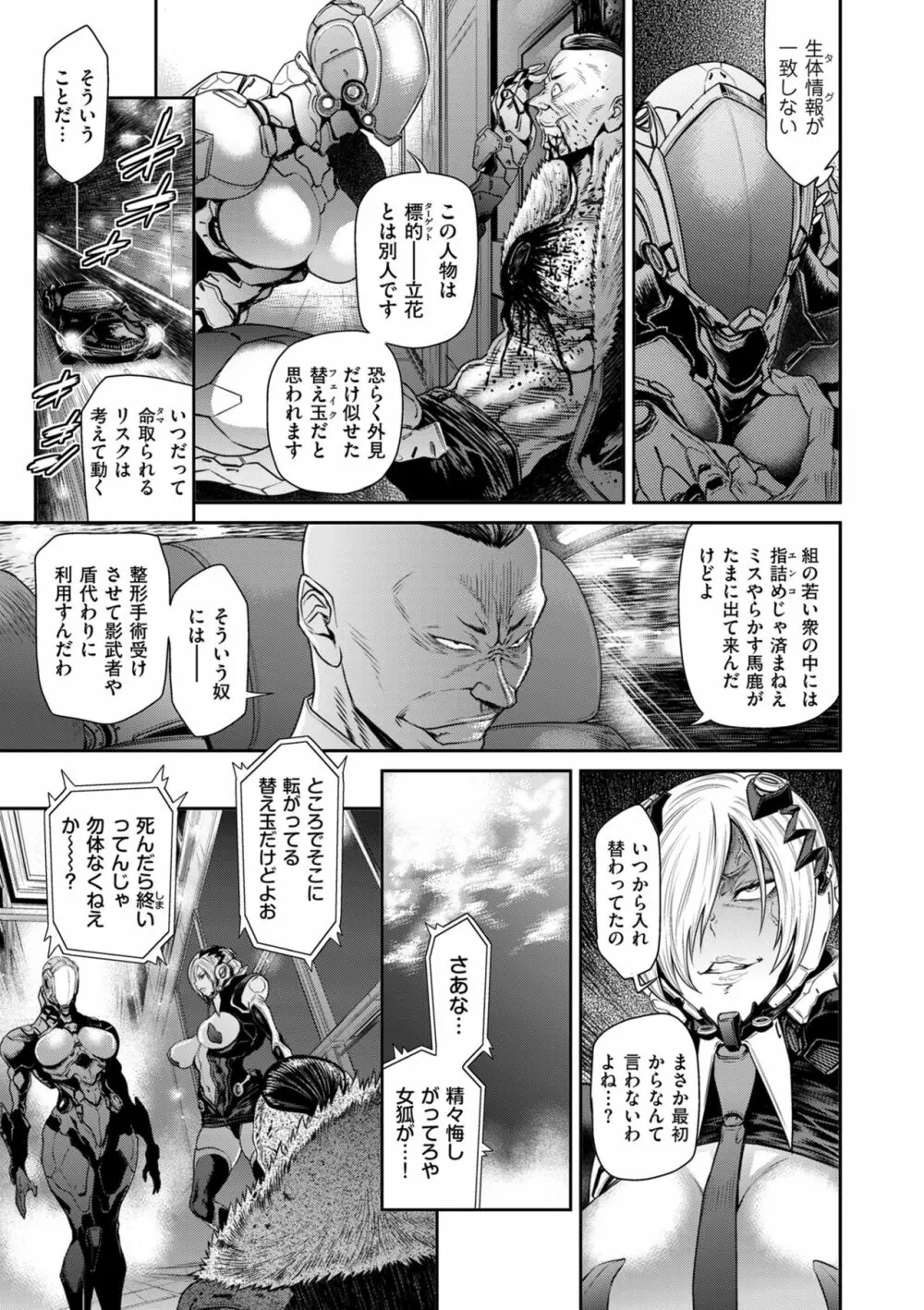 COMIC クリベロン DUMA 2023年5月号 Vol.48 Page.109