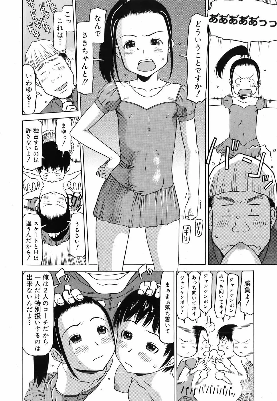 コミックメガミルク 2010年7月号 Vol.01 Page.301